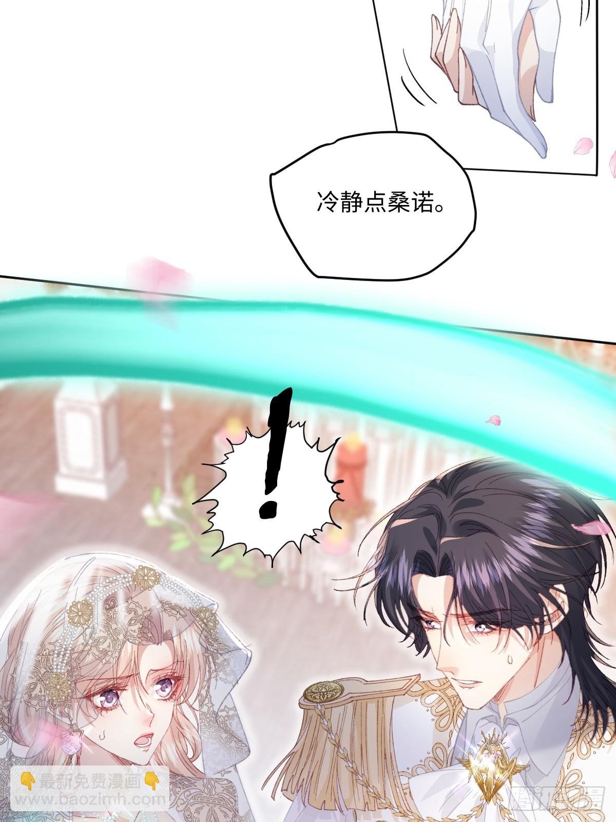 16 婚礼风波
