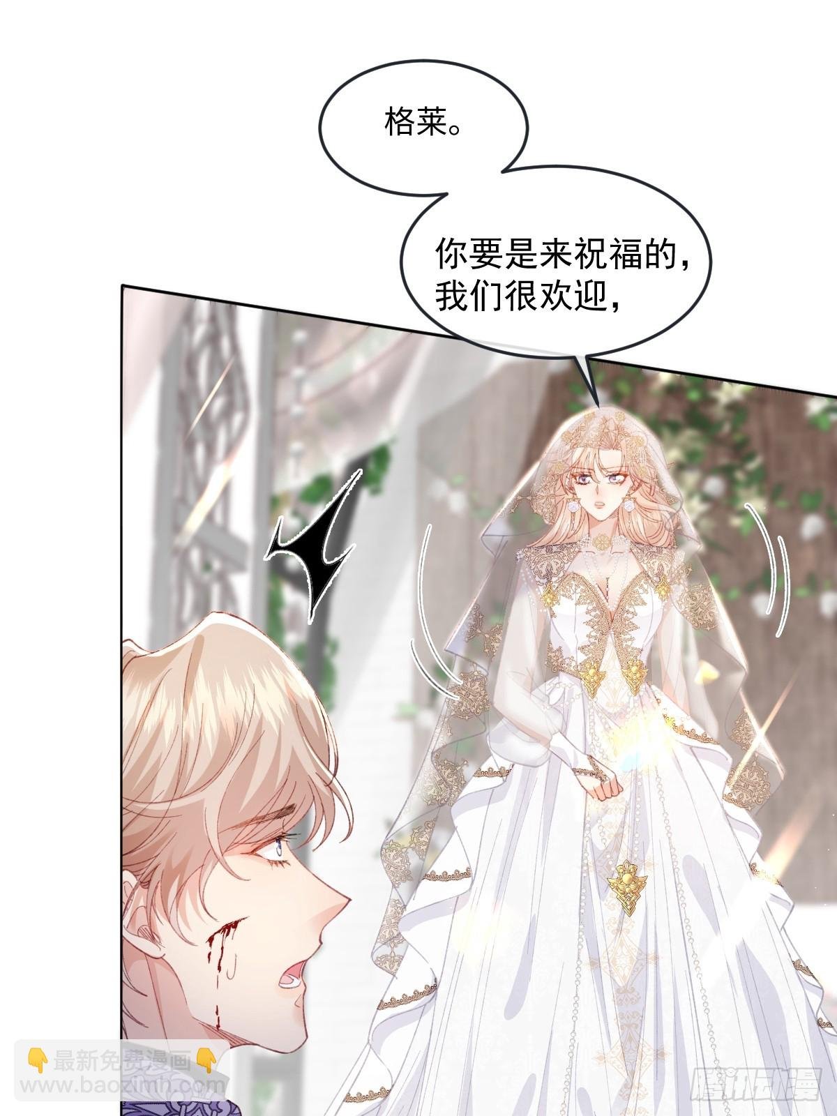 16 婚礼风波