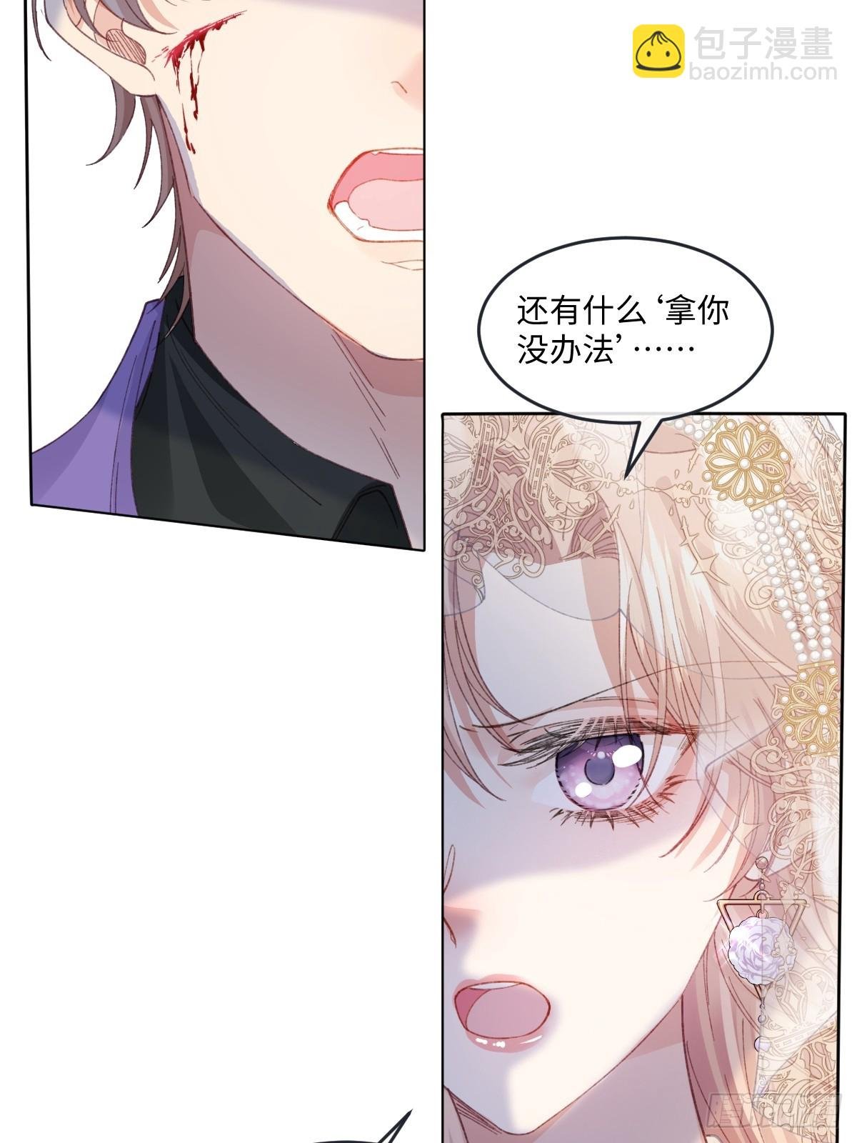 16 婚礼风波