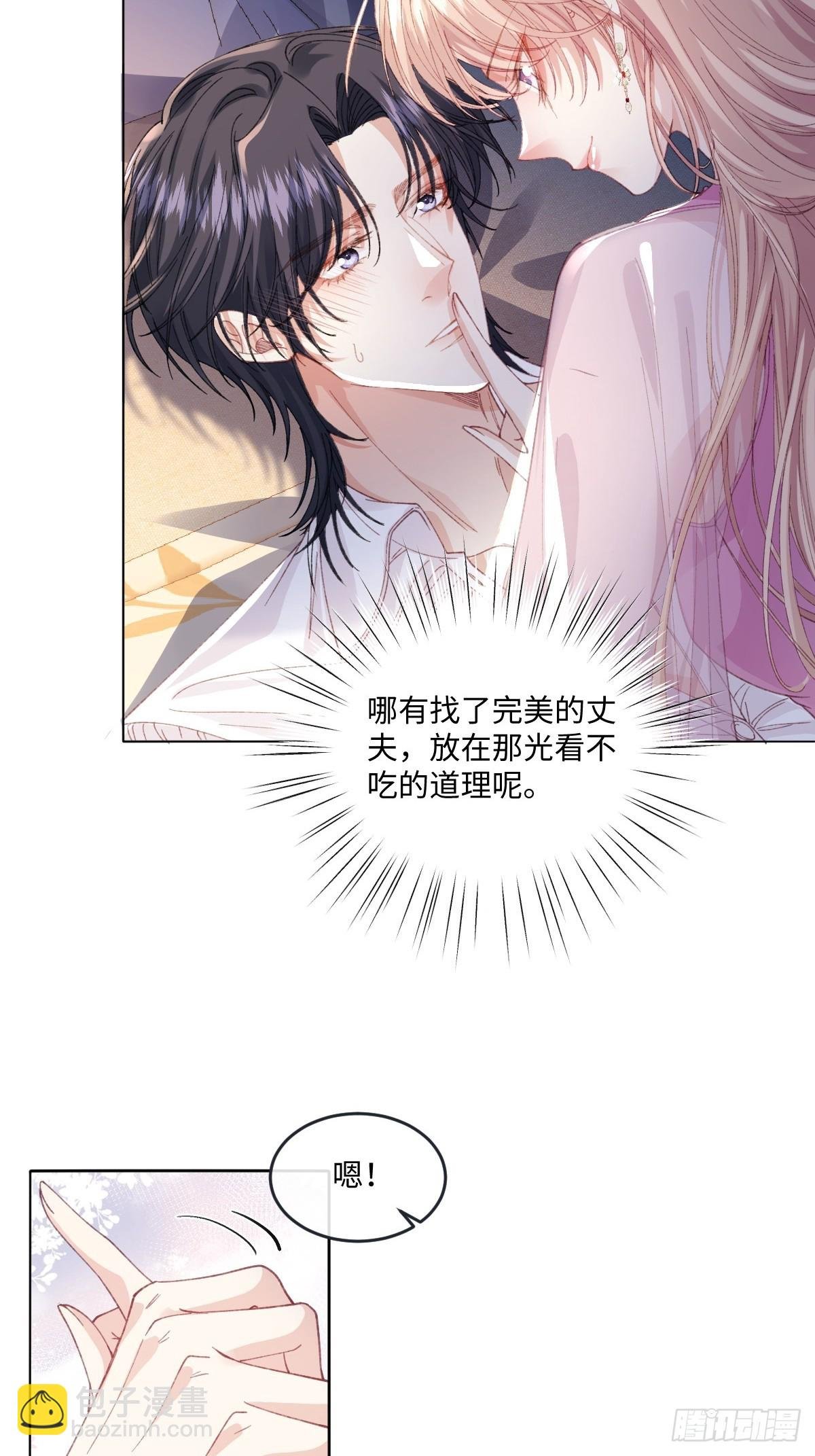 17 我的身心都属于你