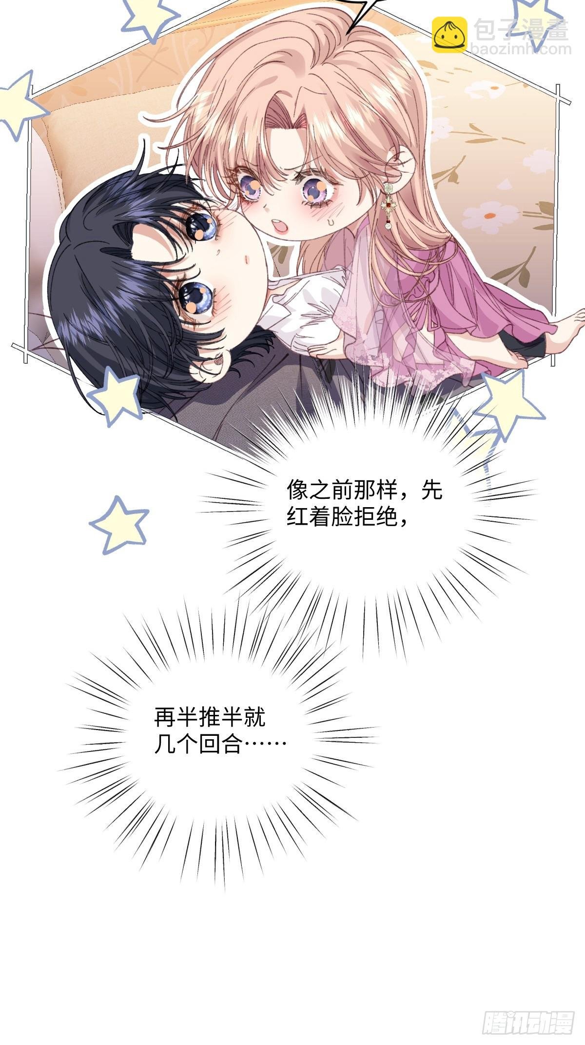 17 我的身心都属于你