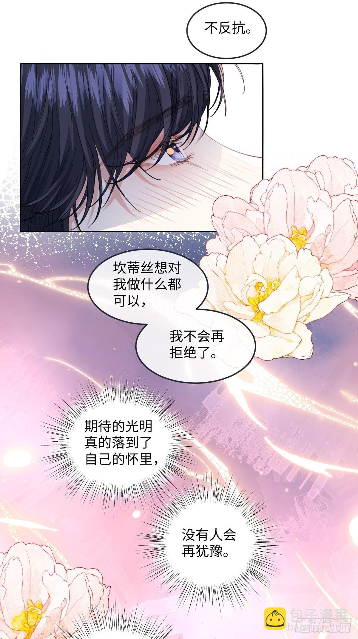 17 我的身心都属于你