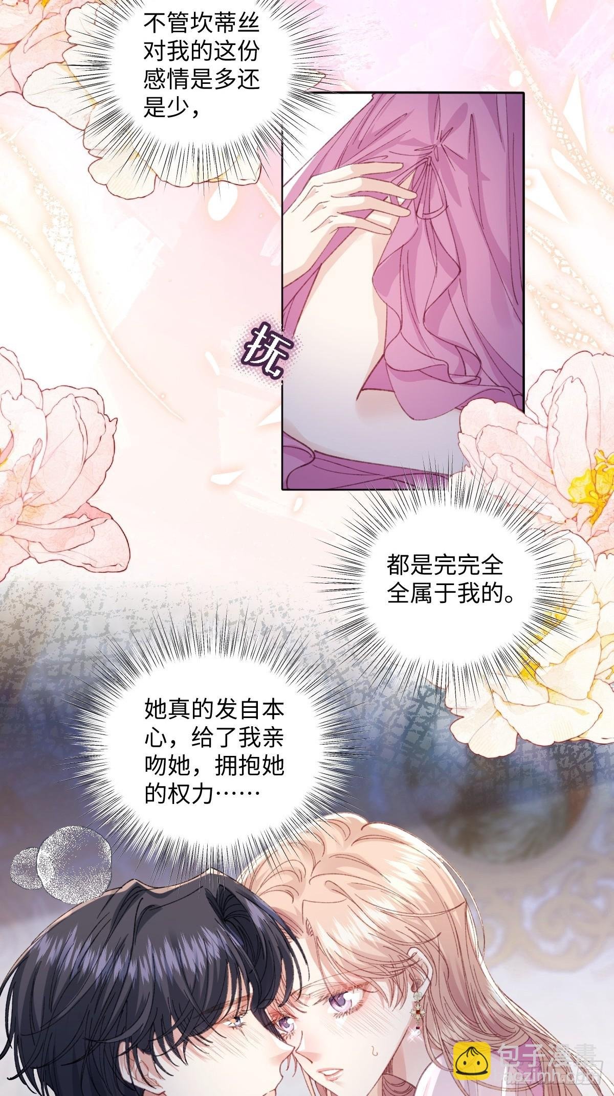 17 我的身心都属于你