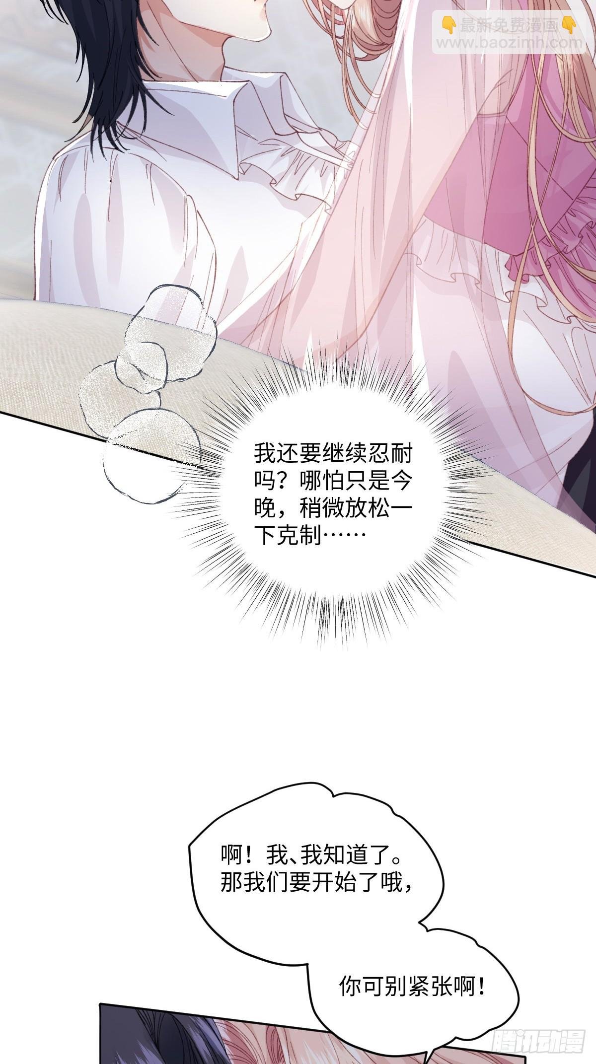 17 我的身心都属于你