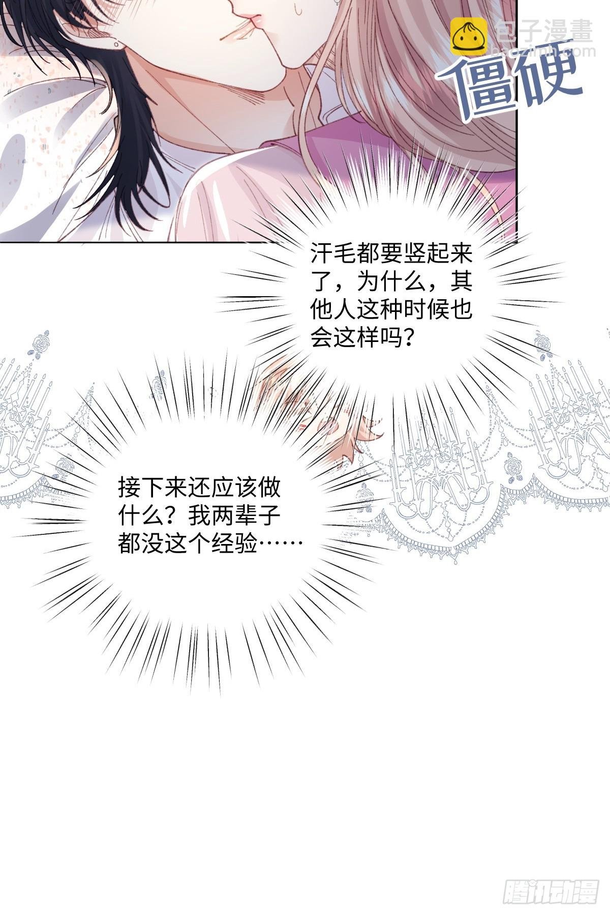 17 我的身心都属于你