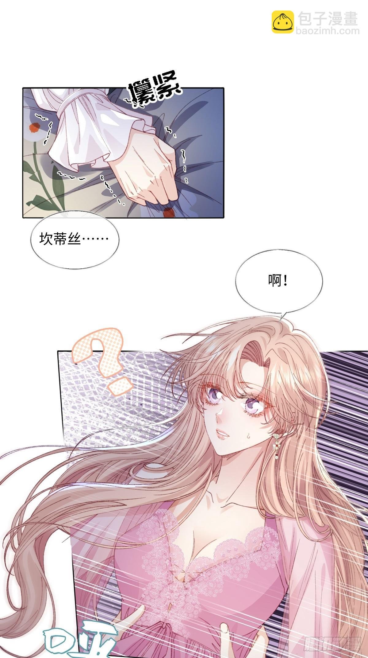 17 我的身心都属于你