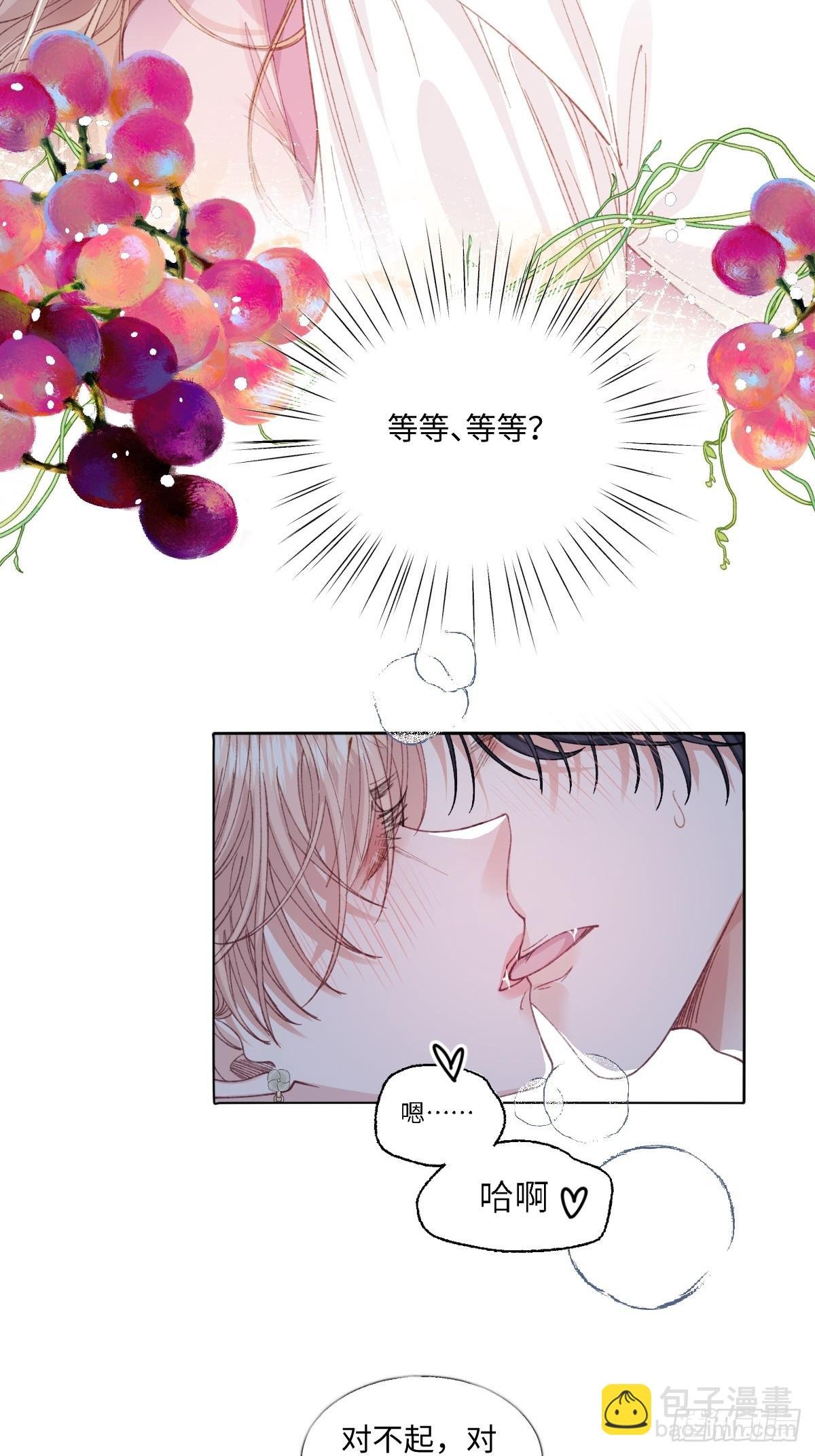 17 我的身心都属于你