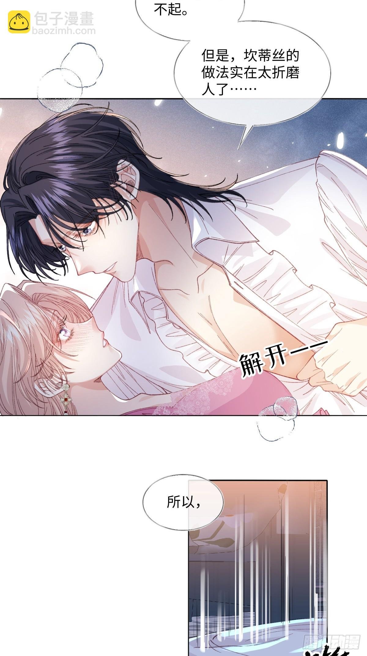 17 我的身心都属于你