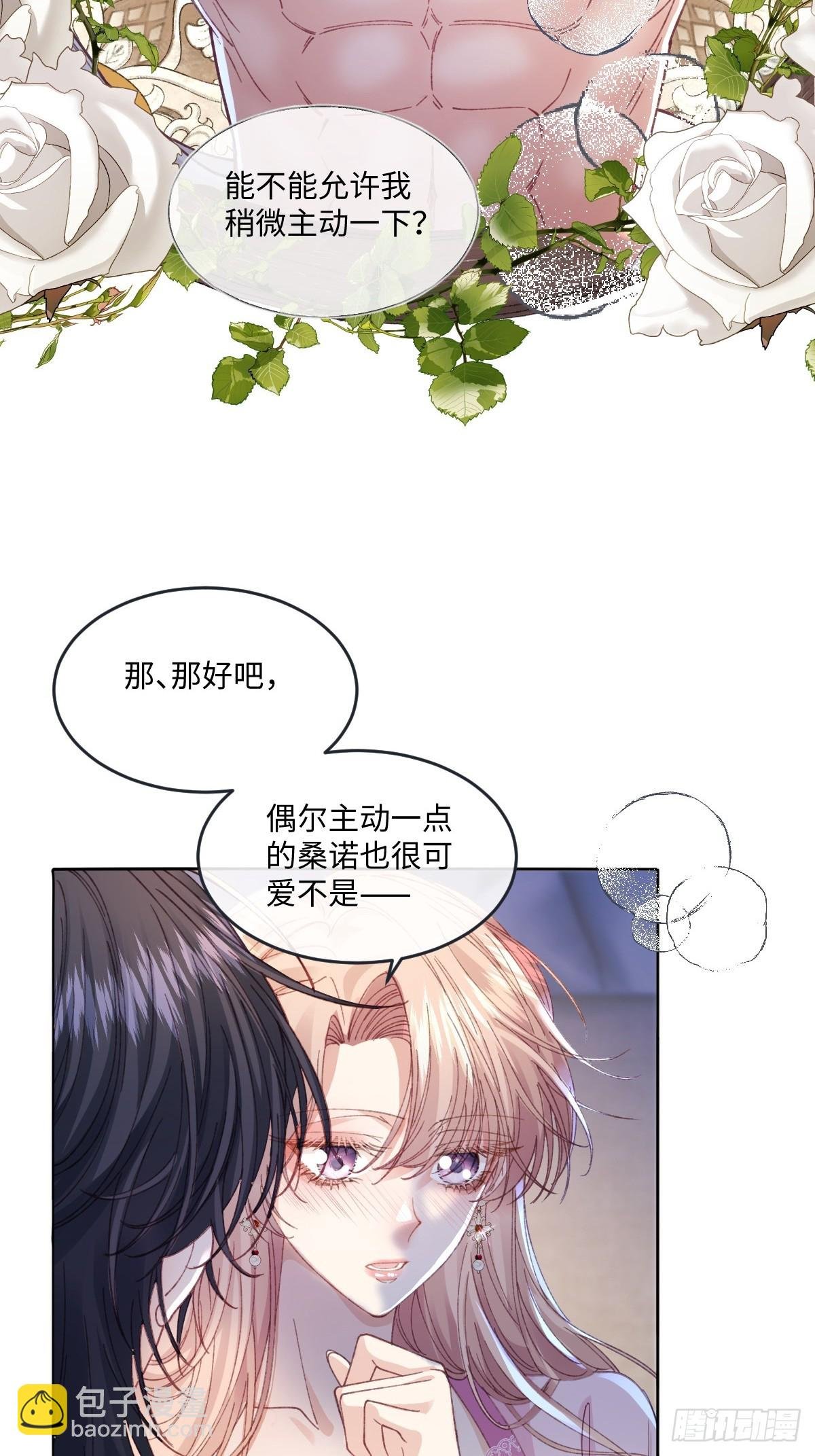 17 我的身心都属于你