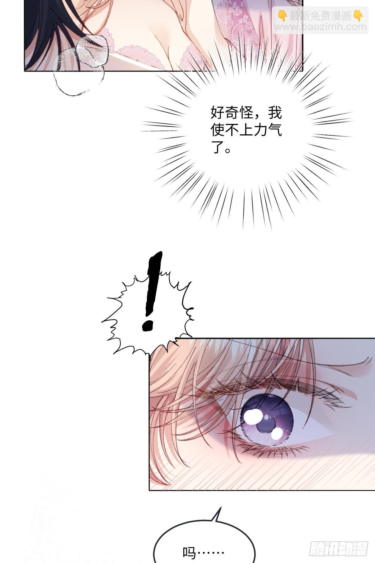 17 我的身心都属于你