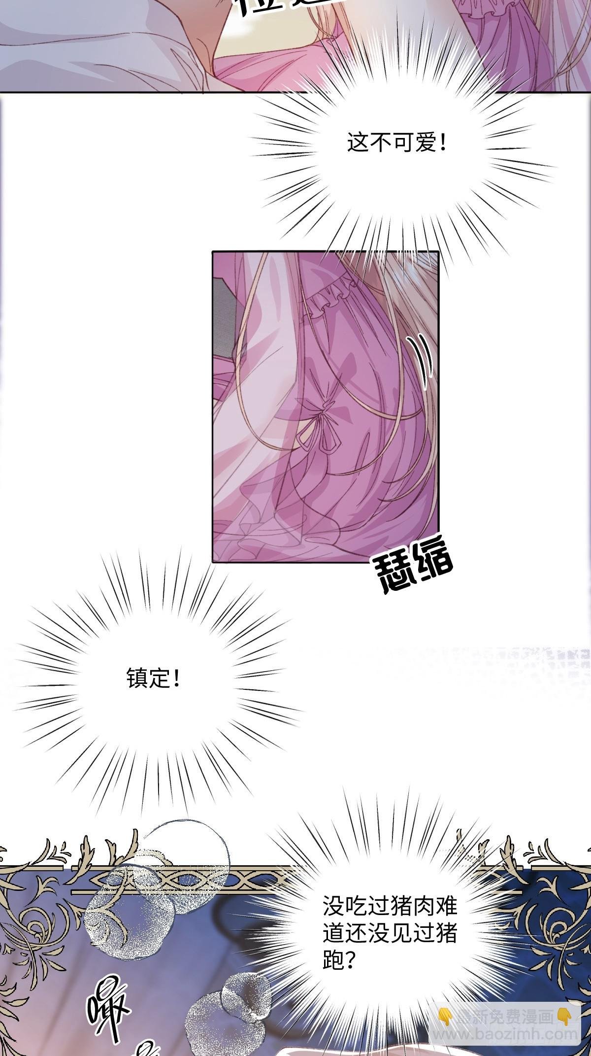 17 我的身心都属于你