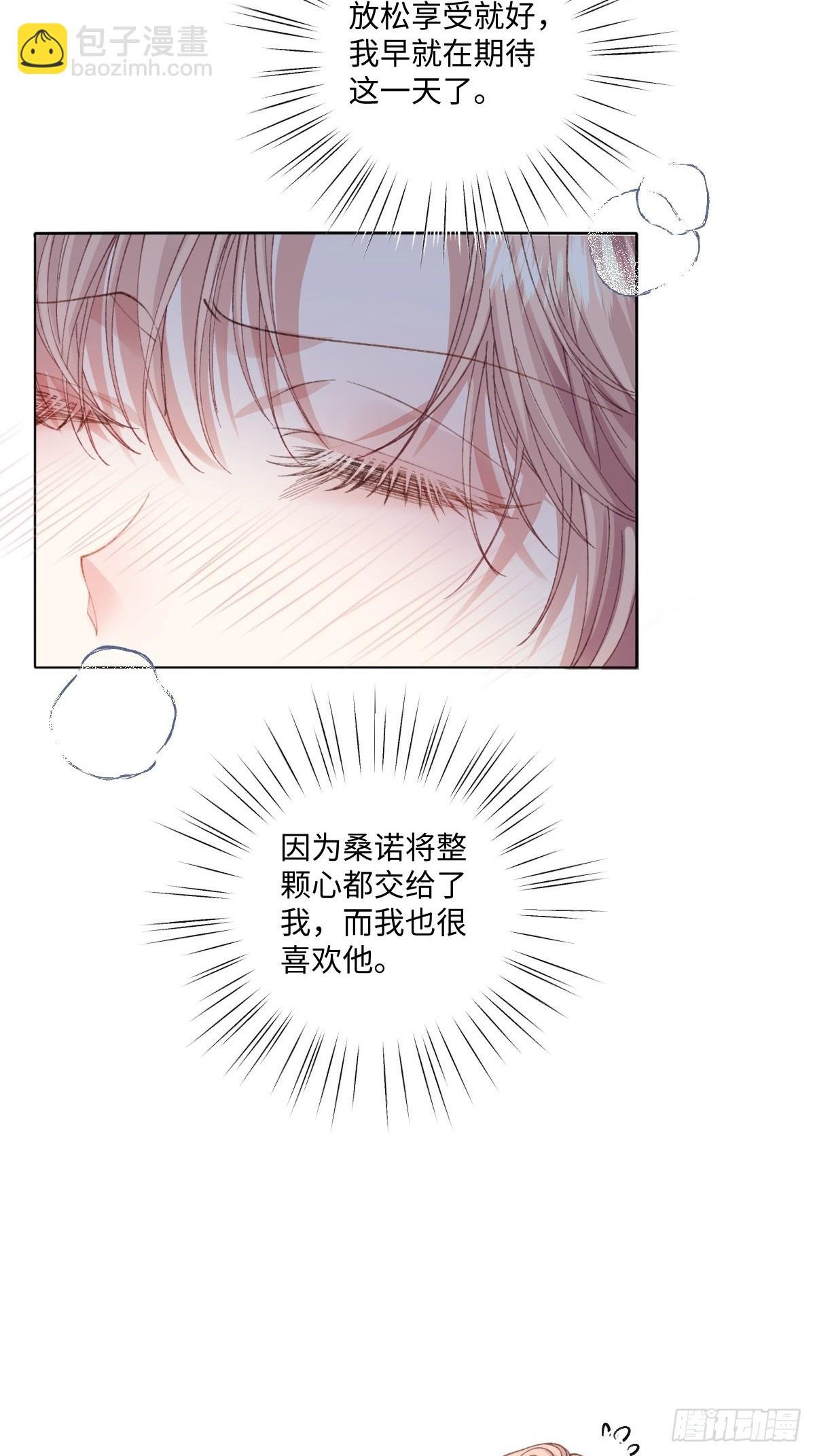 17 我的身心都属于你