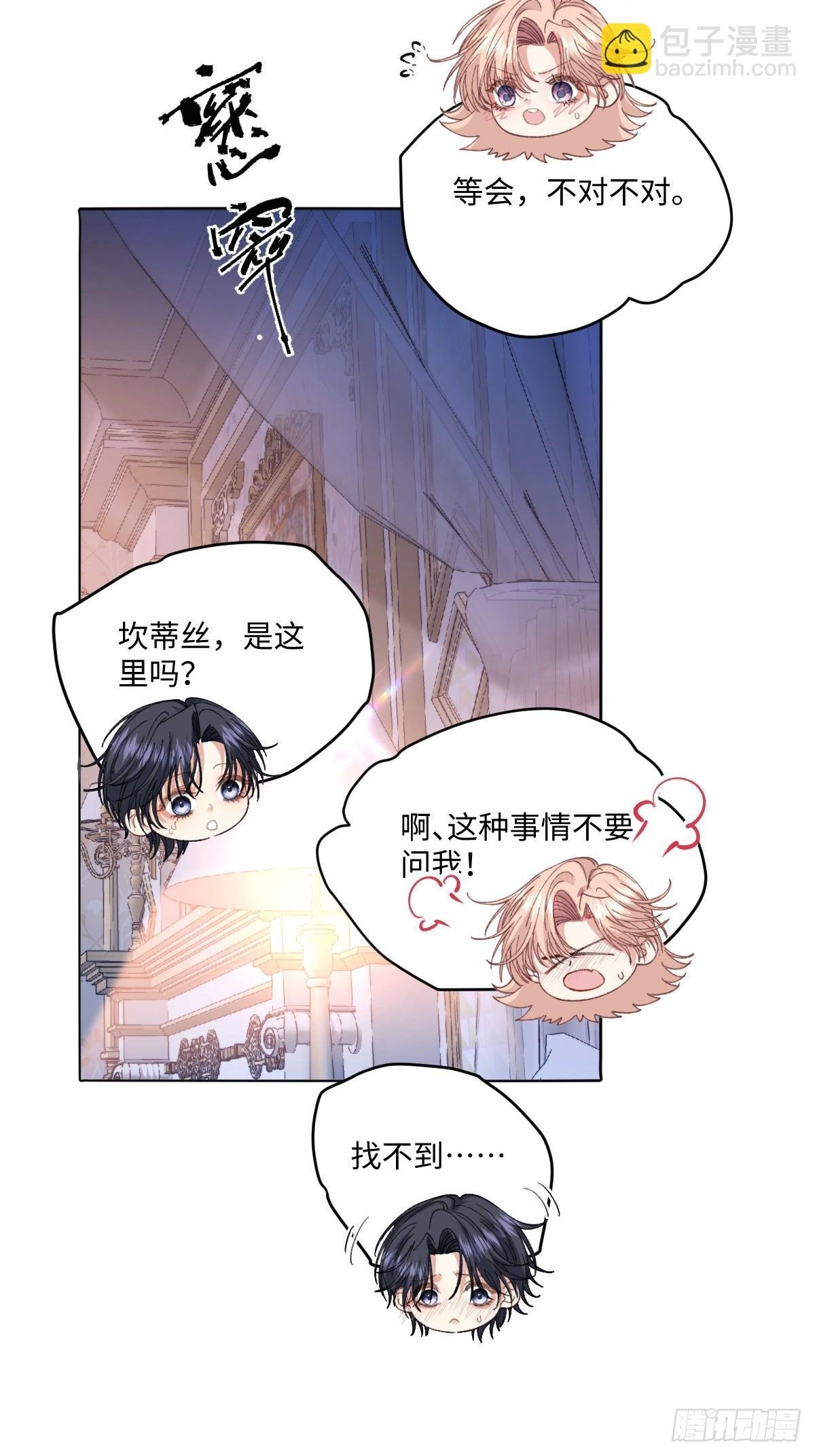 17 我的身心都属于你