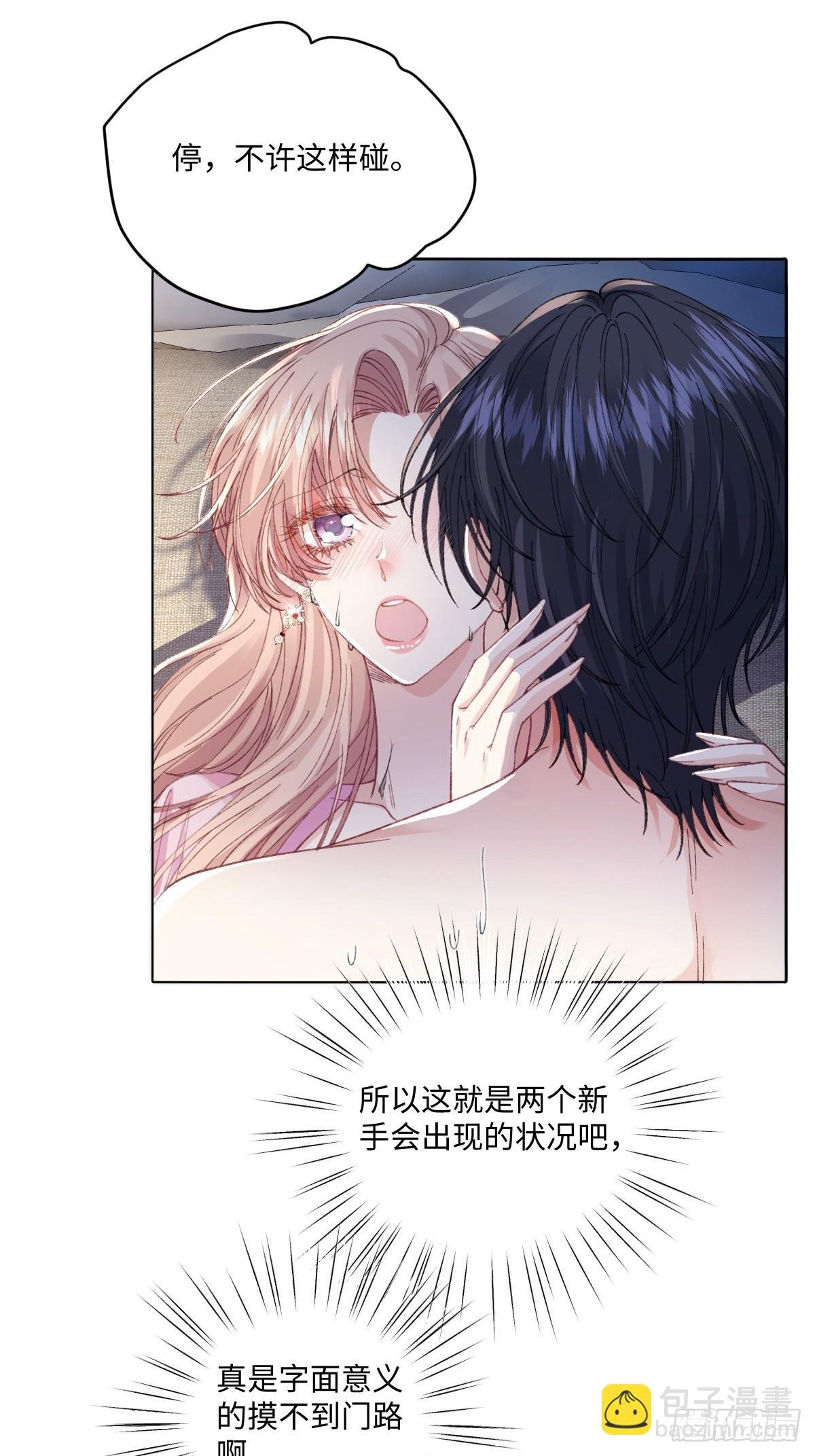 17 我的身心都属于你