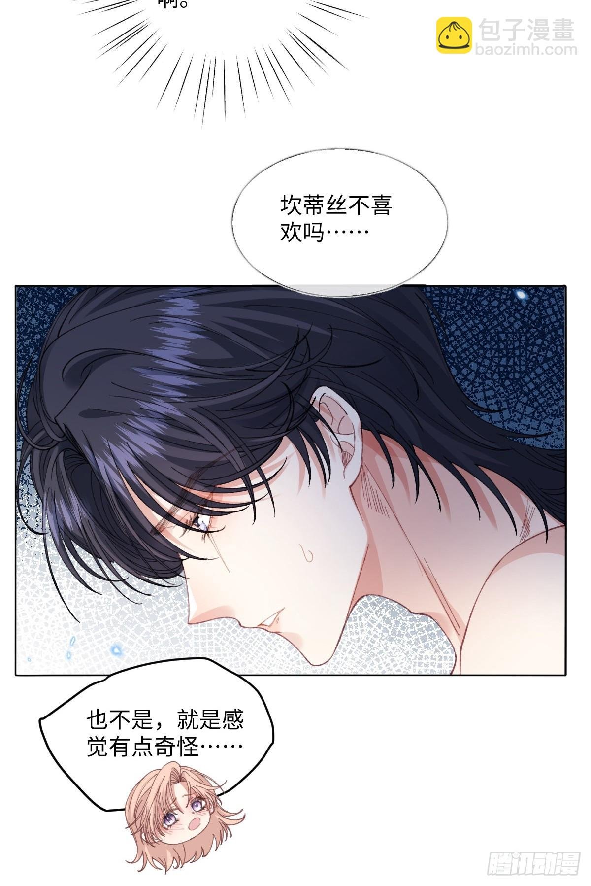 17 我的身心都属于你