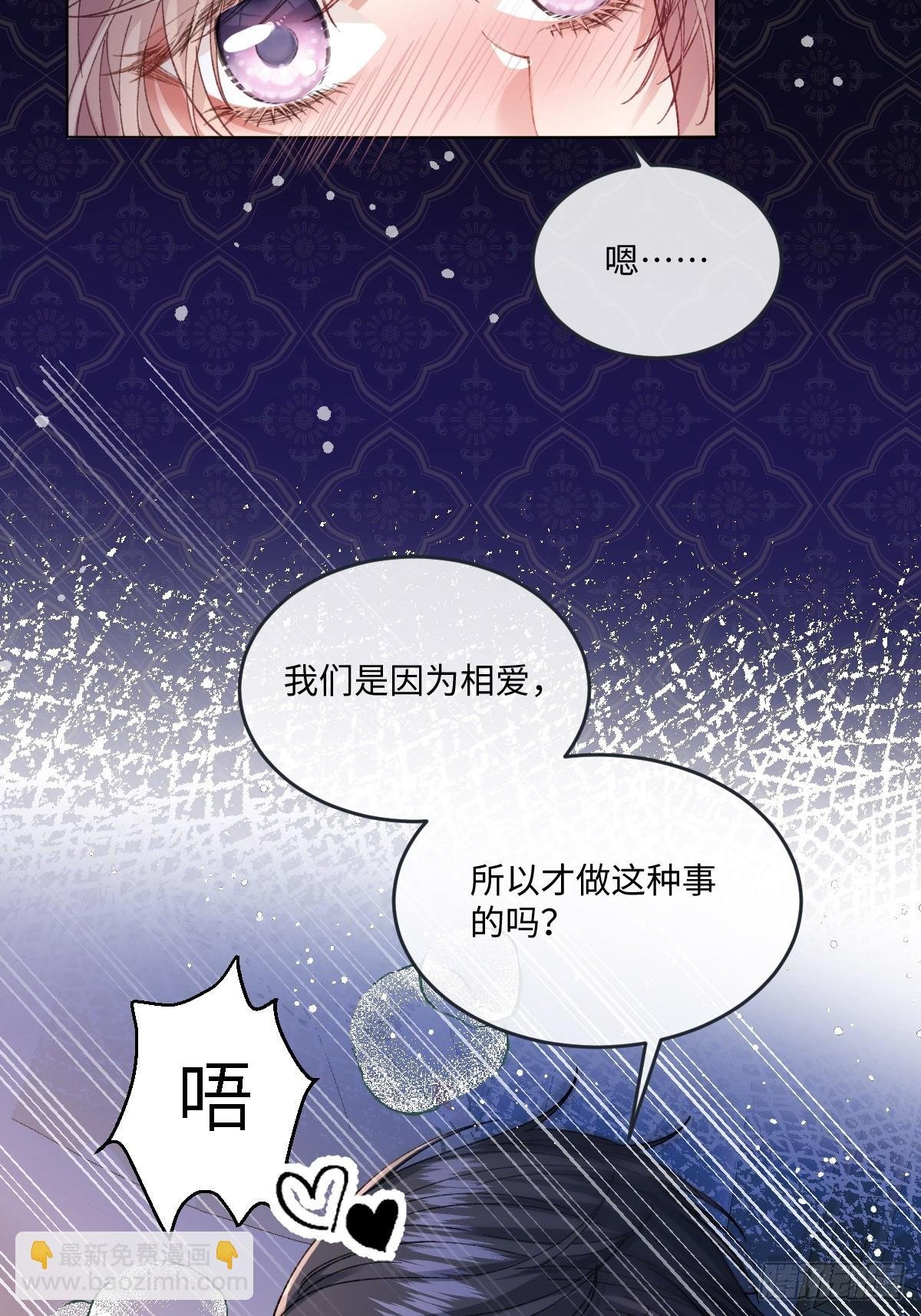 17 我的身心都属于你