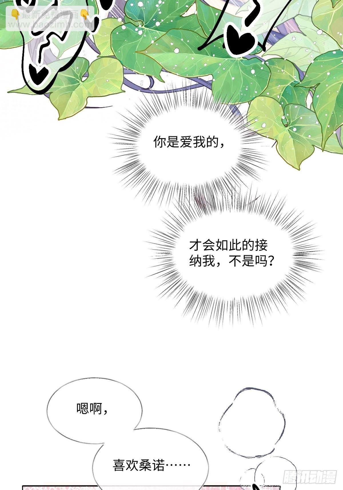 17 我的身心都属于你