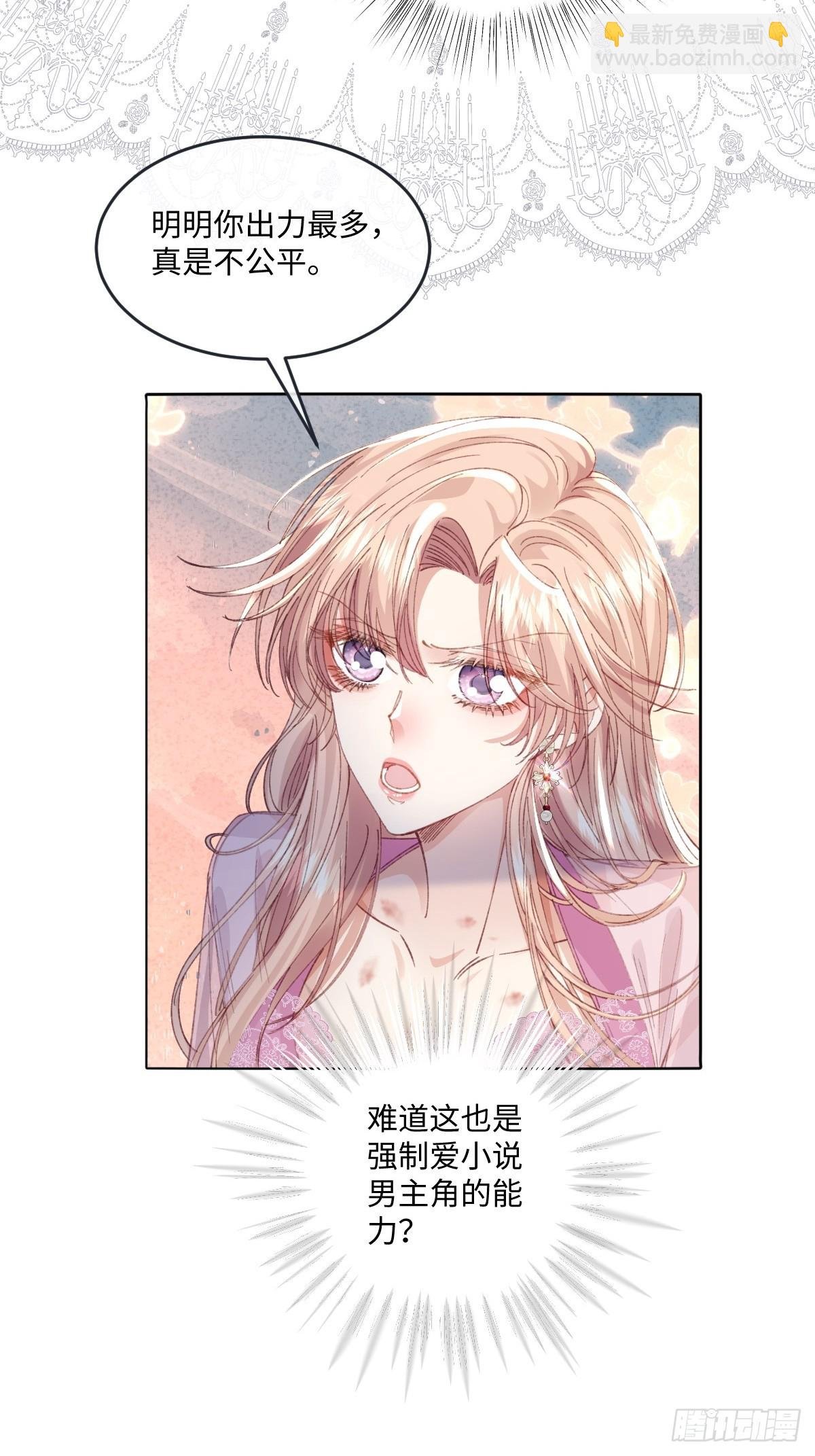 17 我的身心都属于你