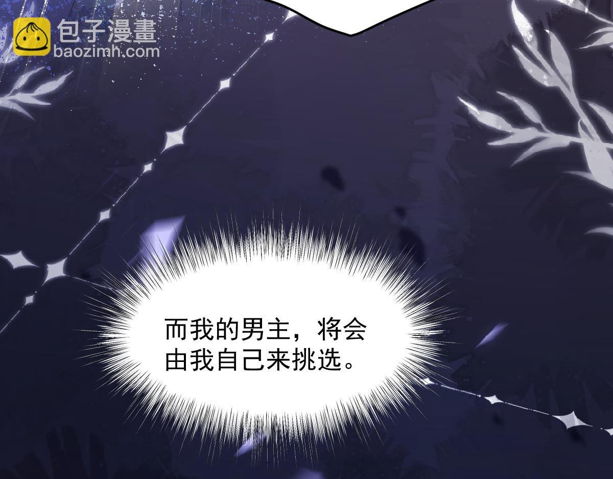 01 我是虐文女主？