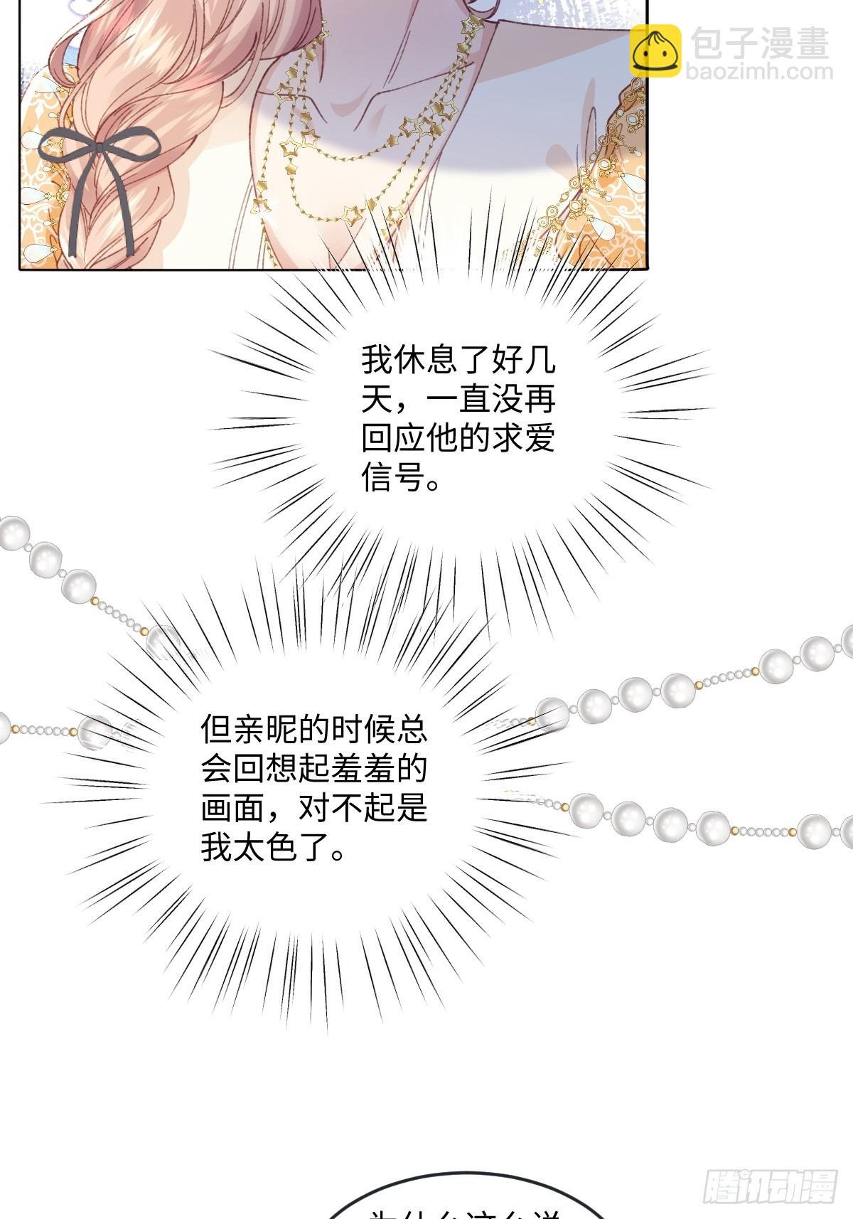 18 婚后的压力