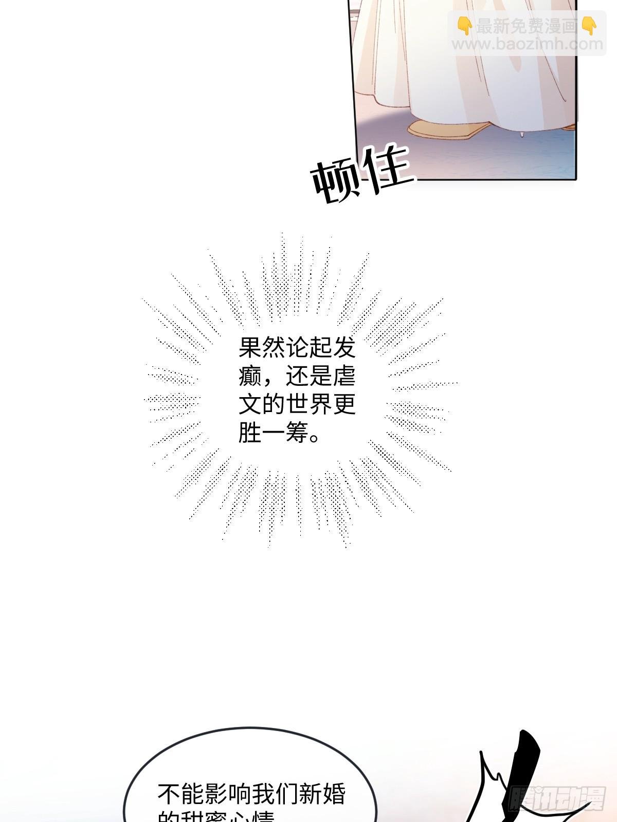 18 婚后的压力