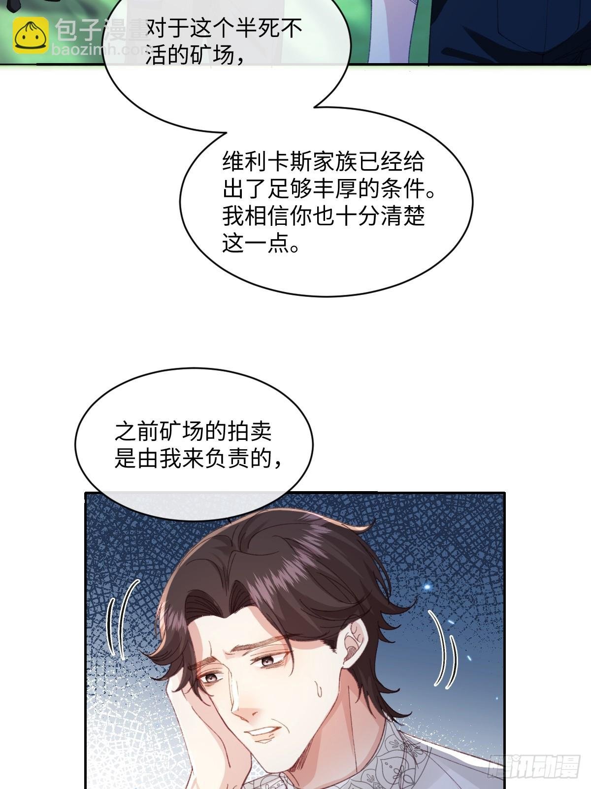 19 蜜月旅行