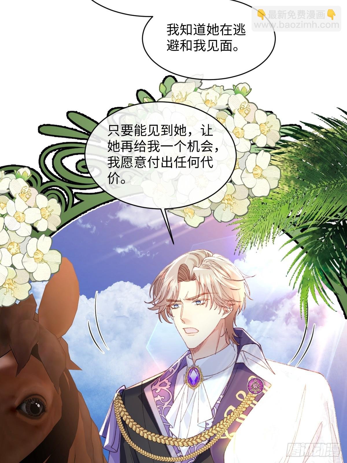 19 蜜月旅行