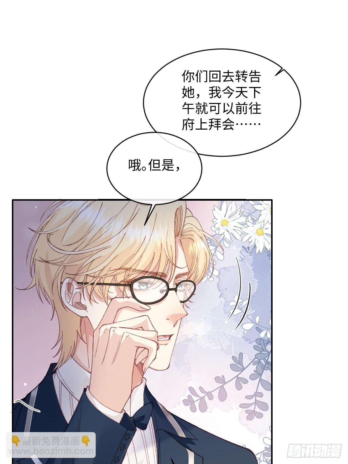 19 蜜月旅行