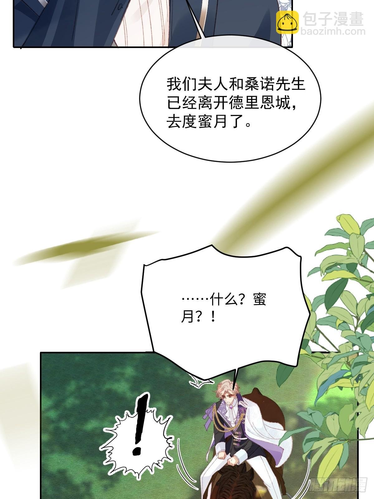19 蜜月旅行