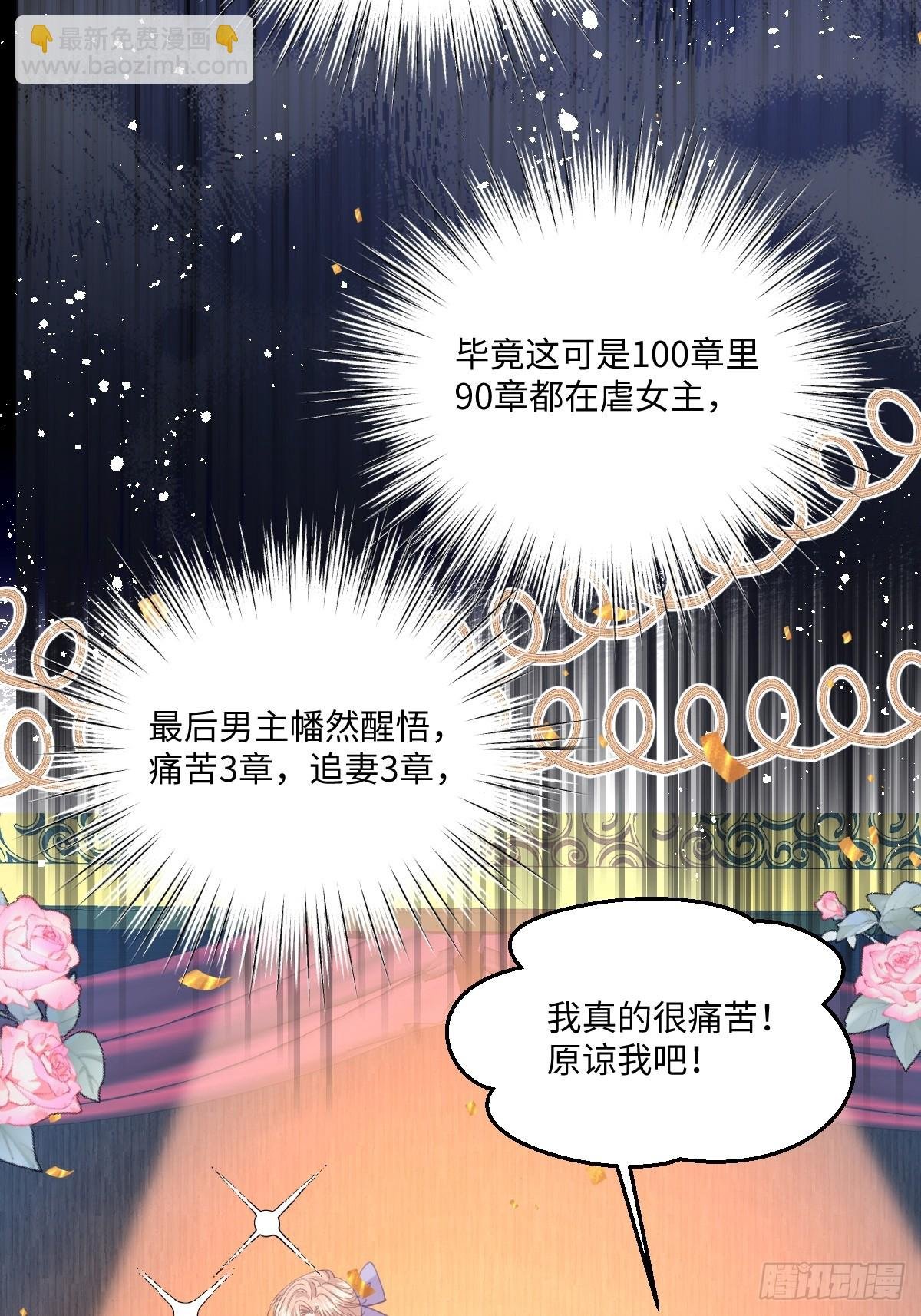 19 蜜月旅行