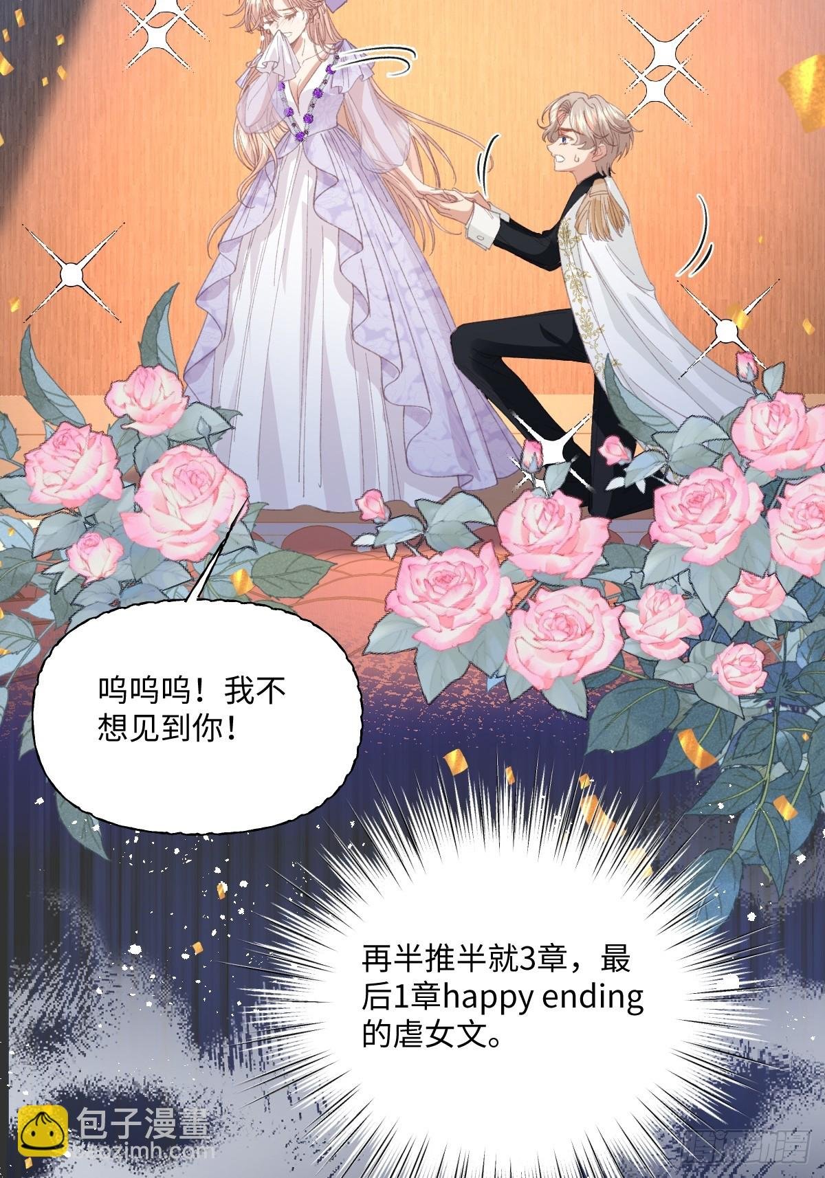 19 蜜月旅行