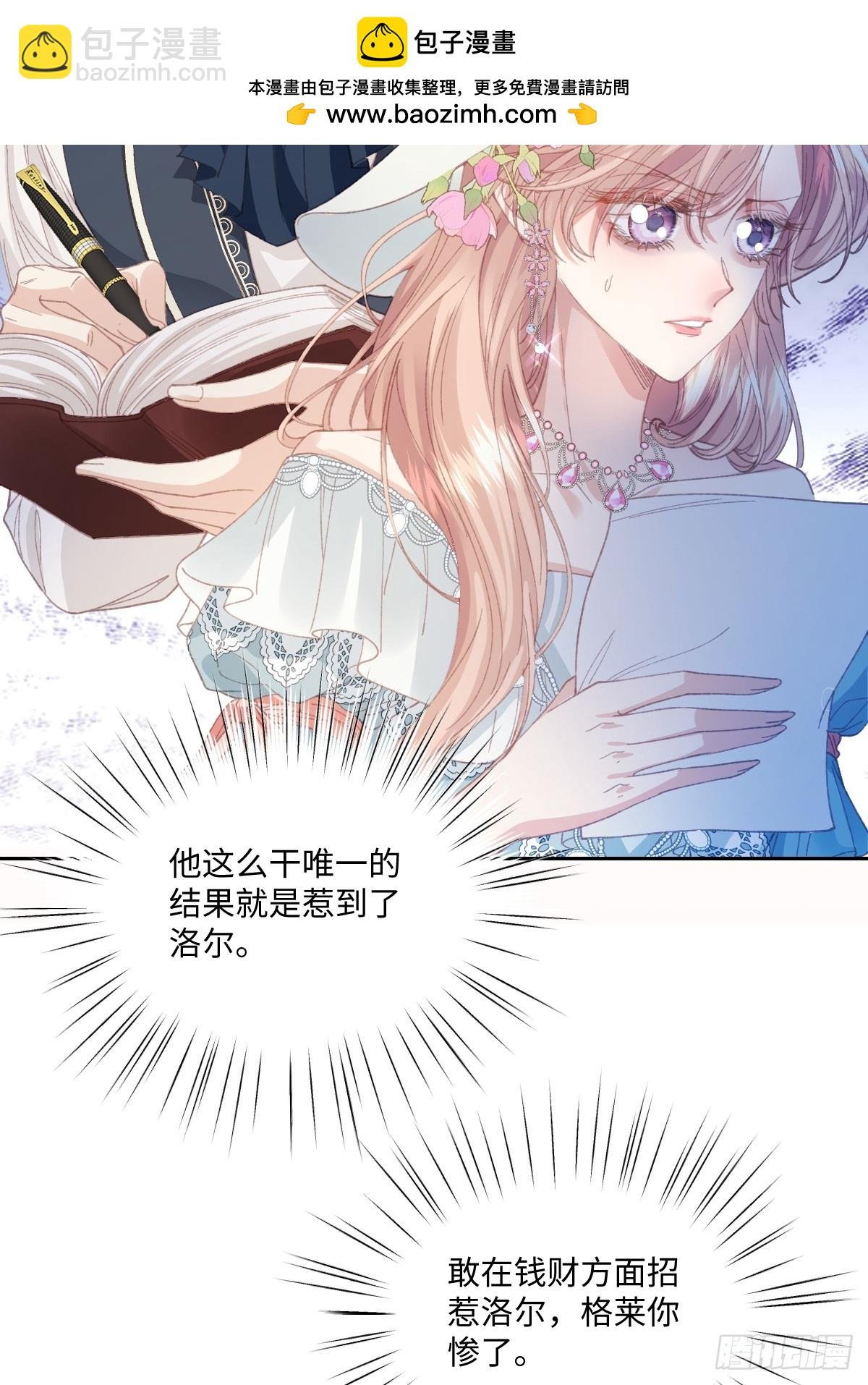 19 蜜月旅行