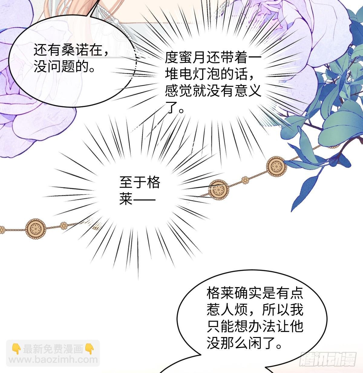 19 蜜月旅行