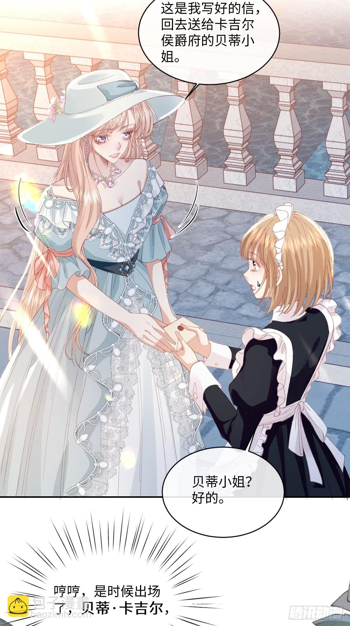 19 蜜月旅行
