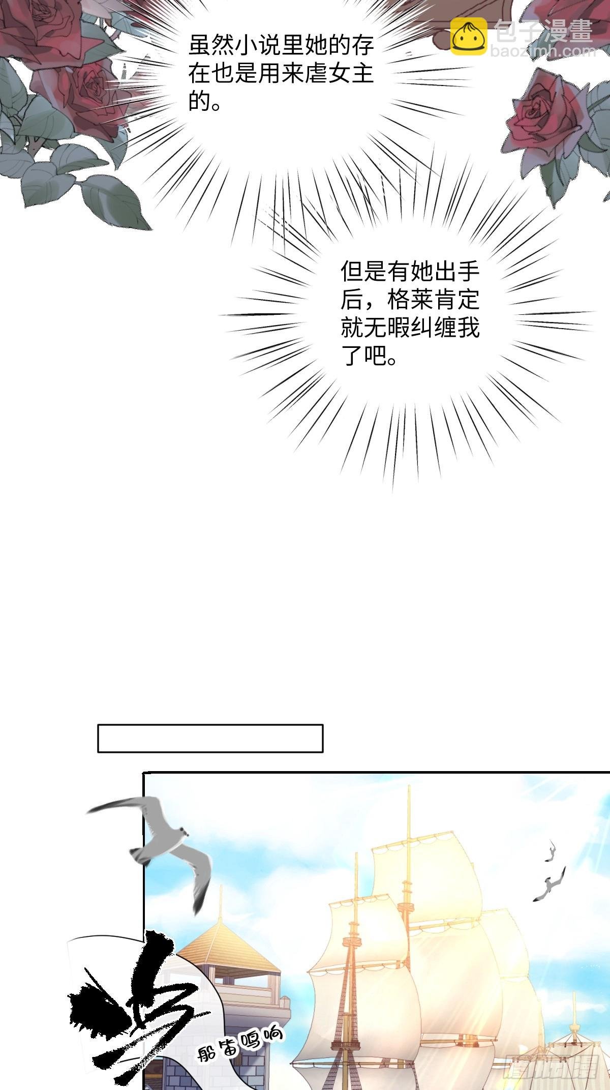 19 蜜月旅行