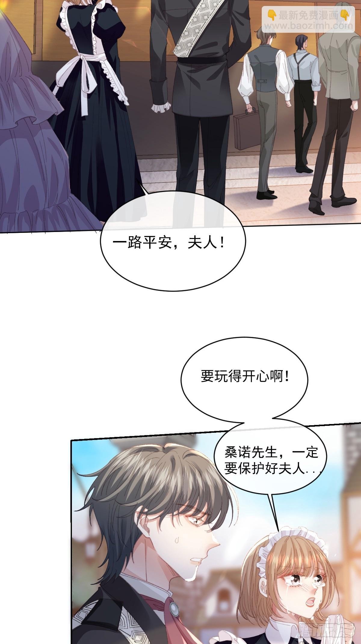 19 蜜月旅行