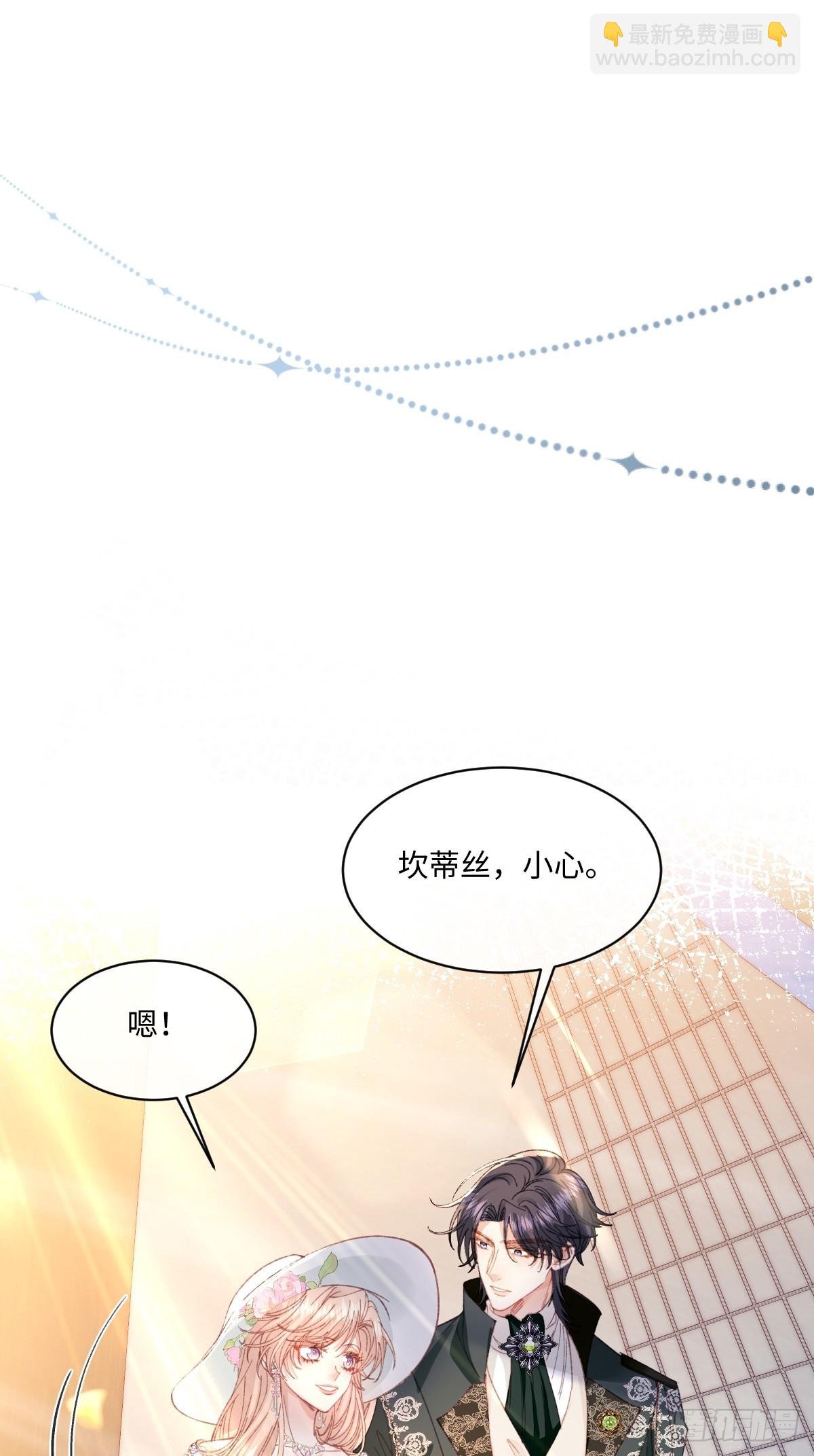 19 蜜月旅行