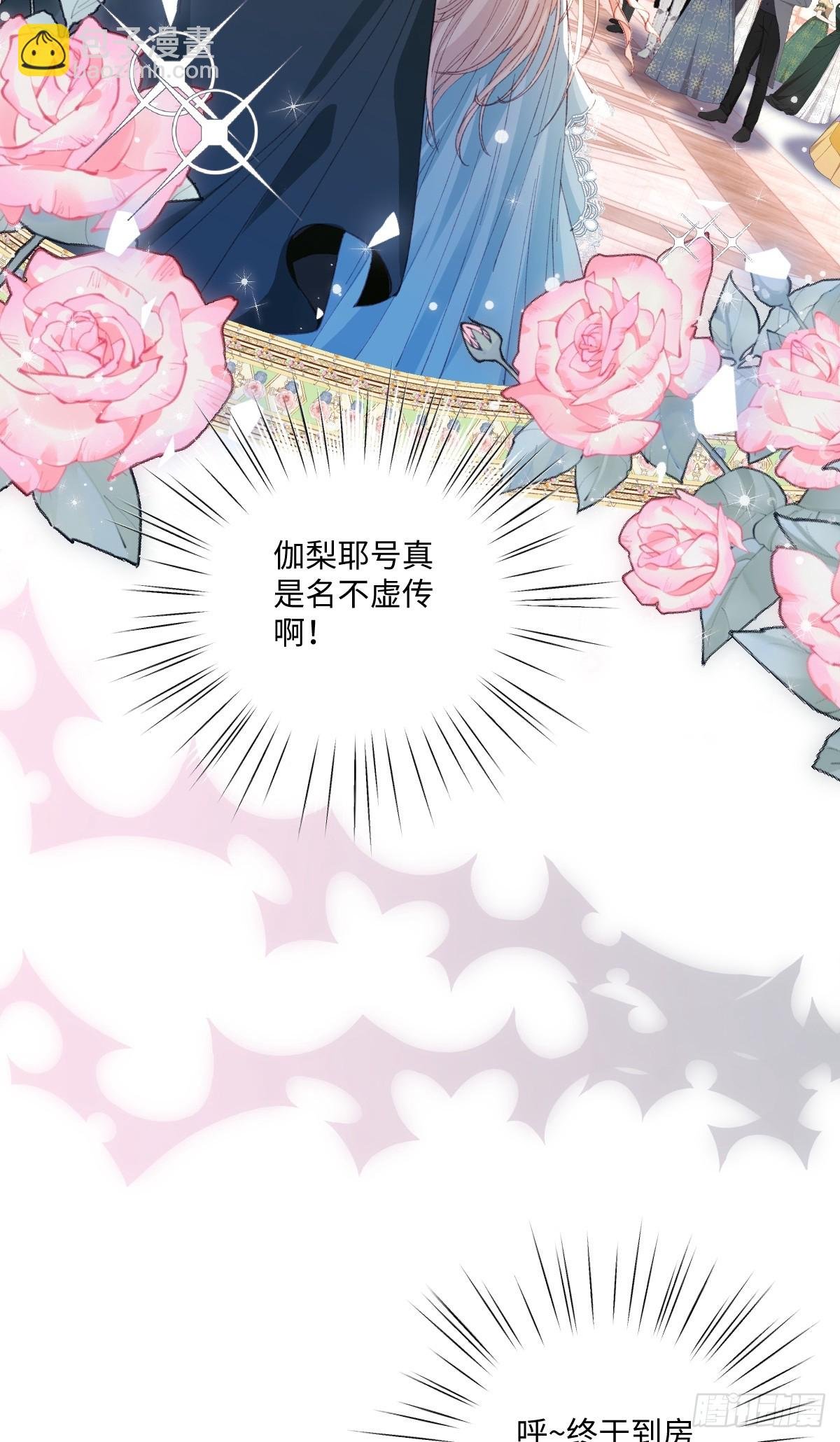 19 蜜月旅行