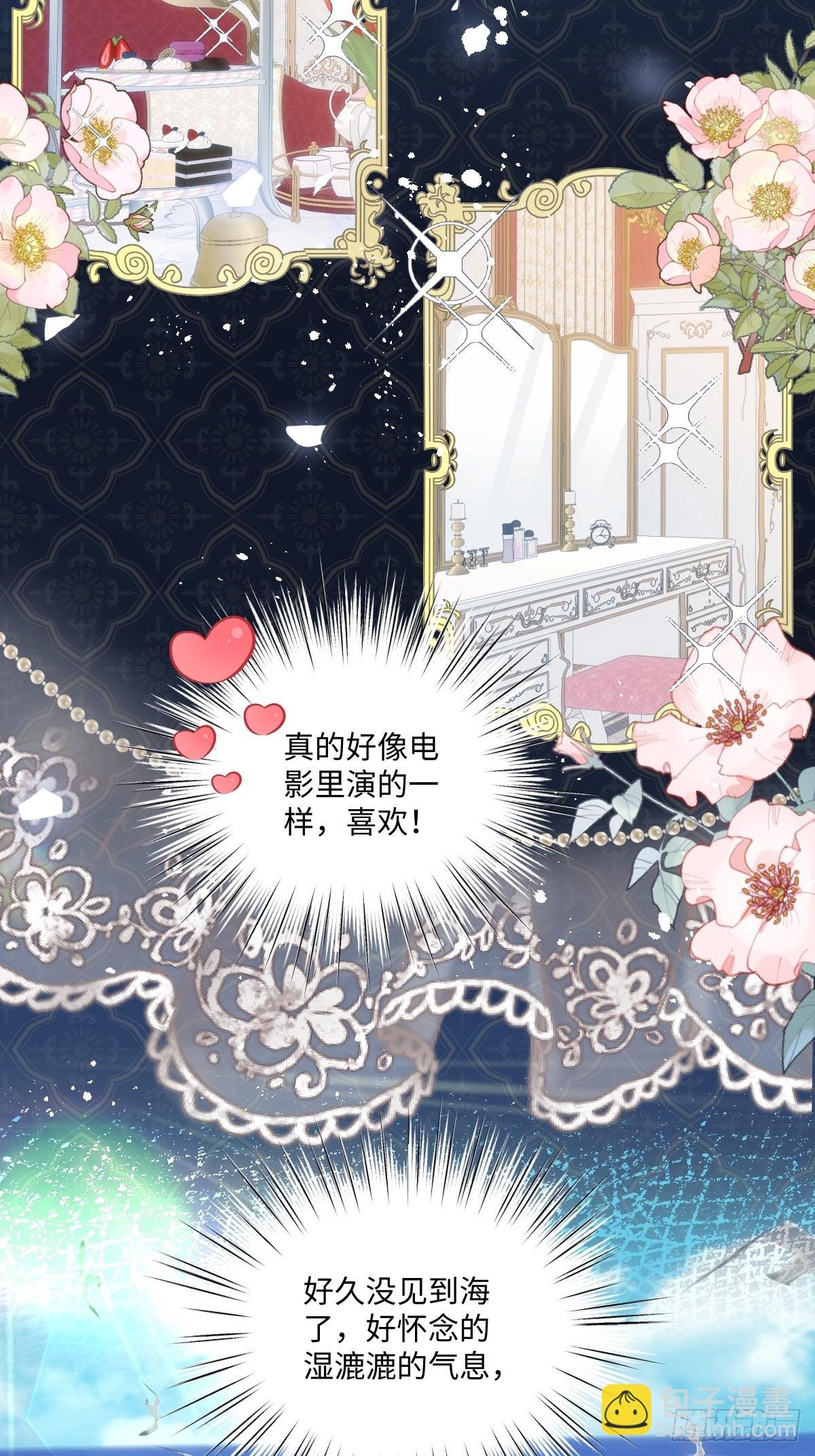 19 蜜月旅行