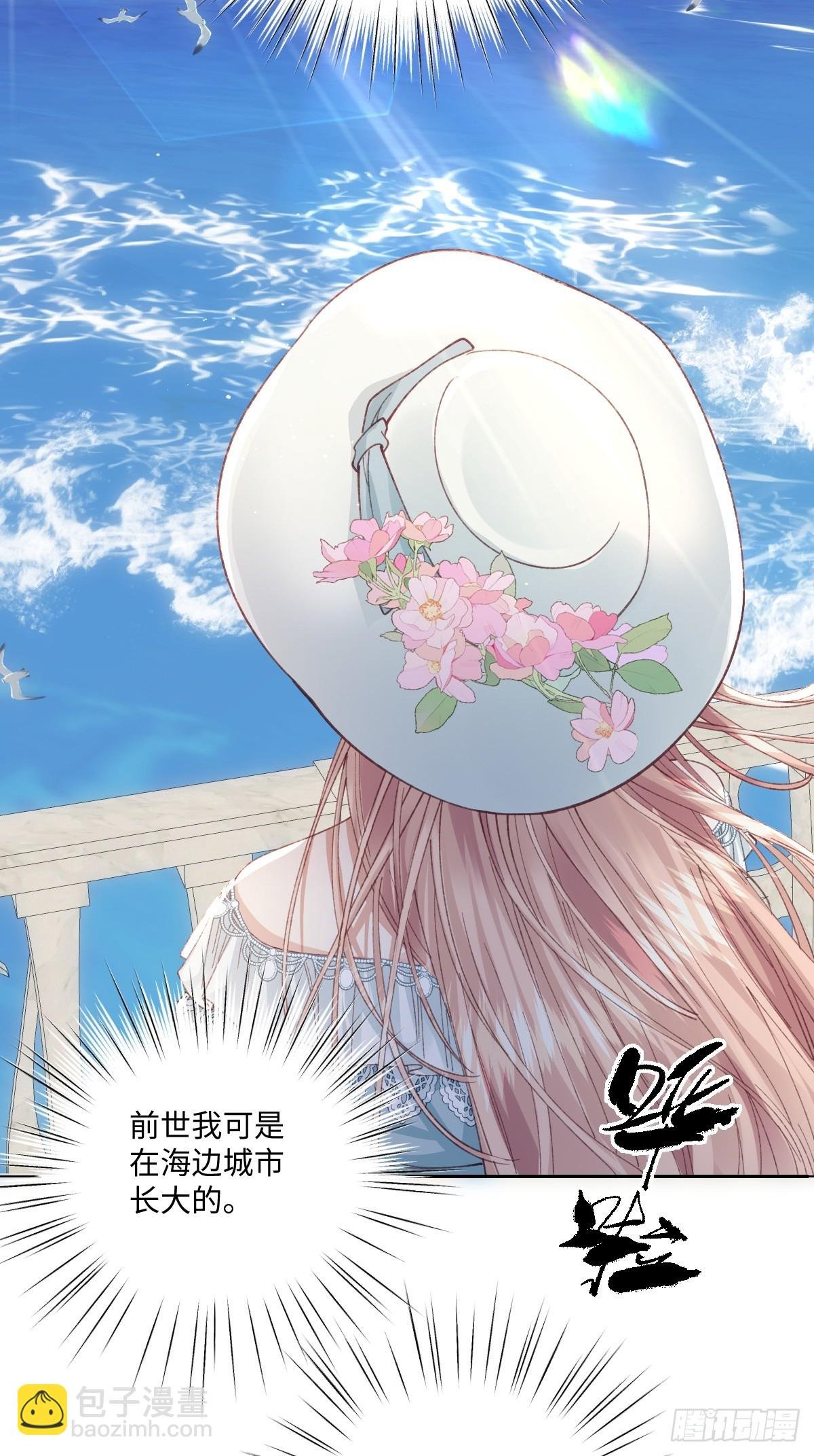 19 蜜月旅行