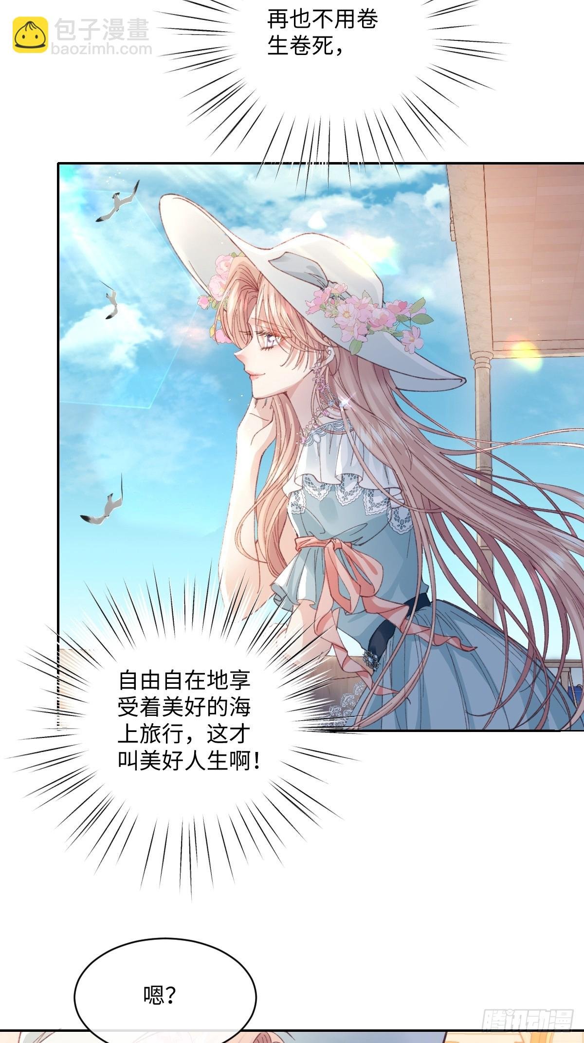 19 蜜月旅行