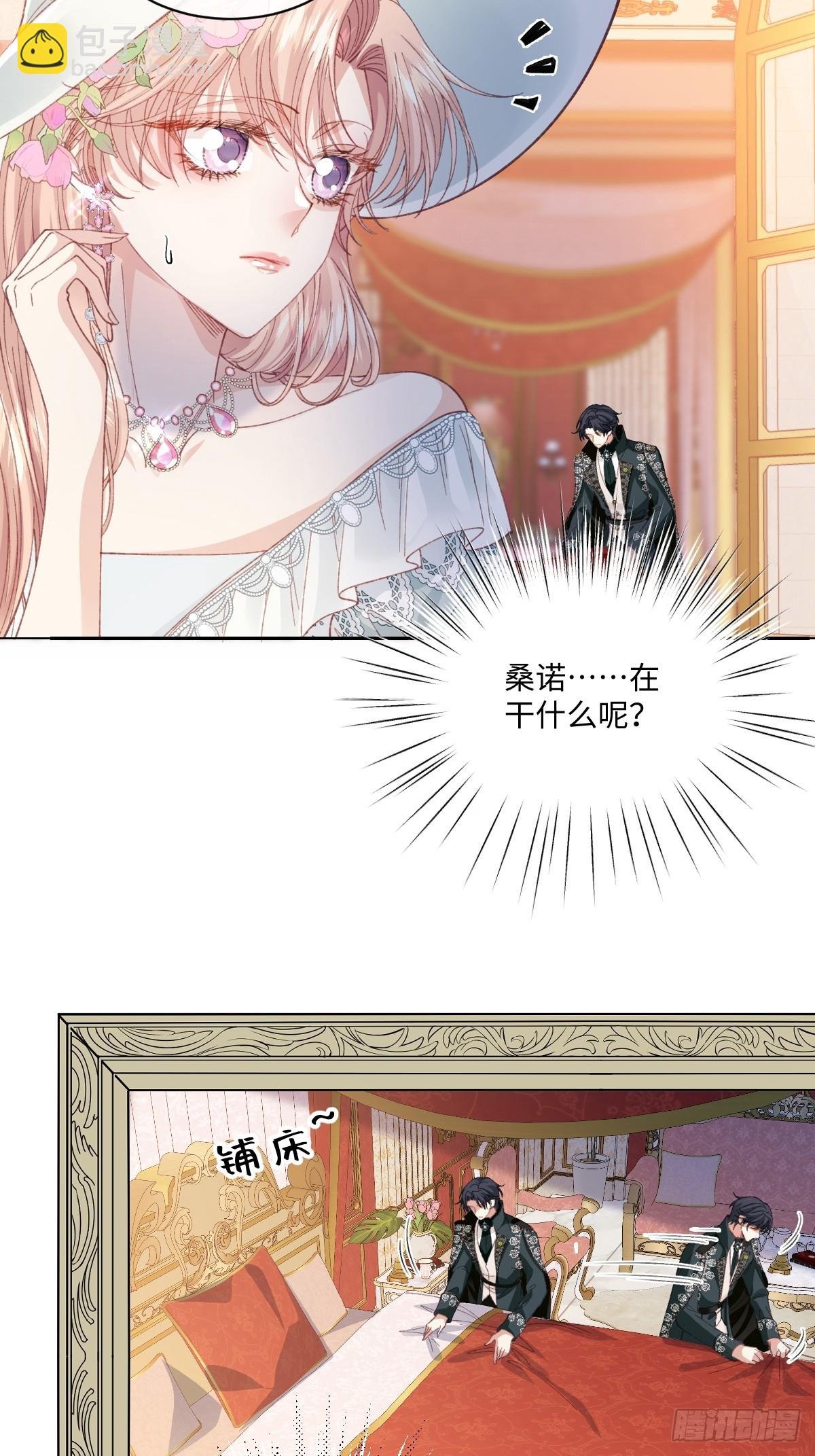19 蜜月旅行