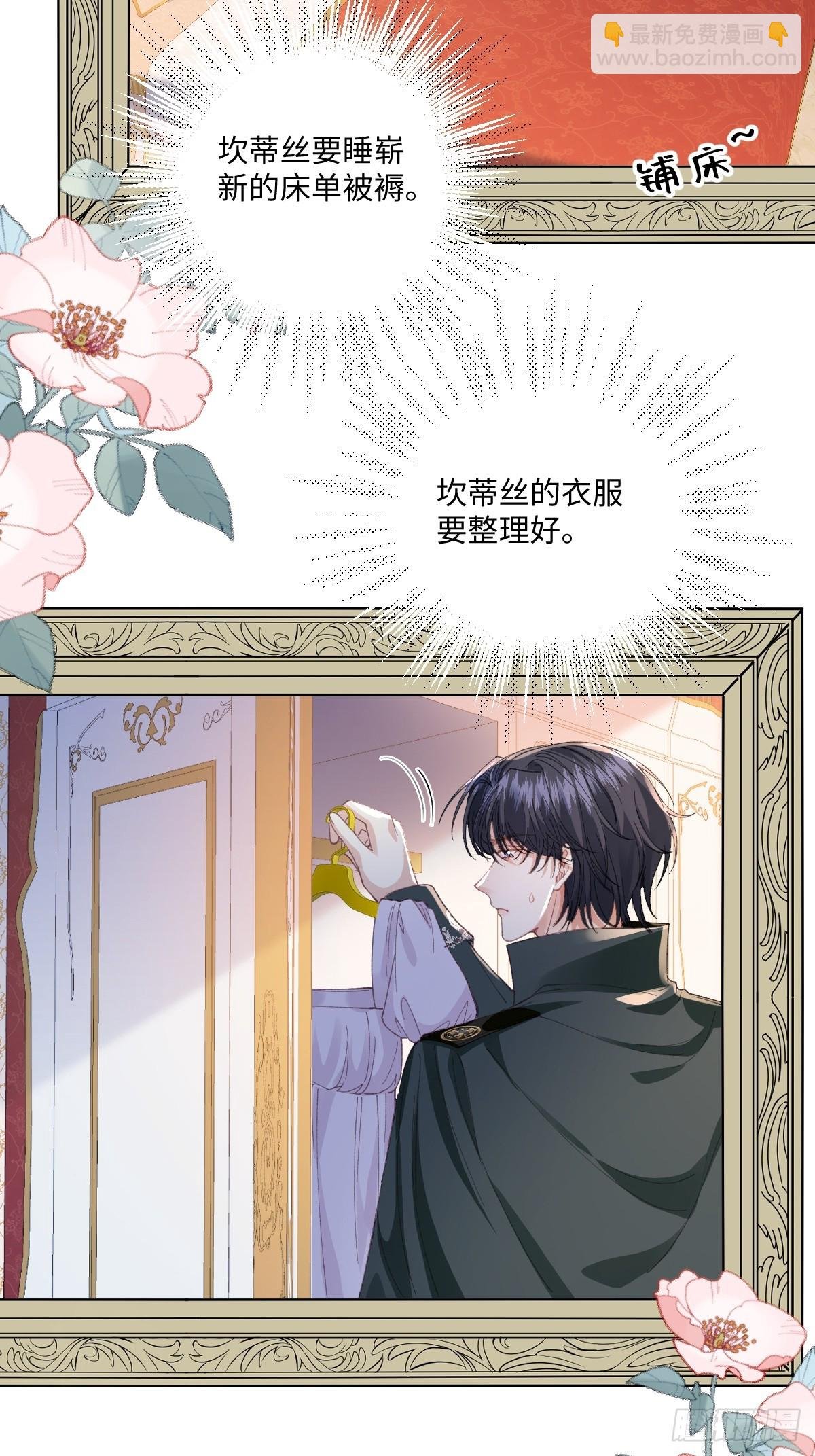19 蜜月旅行