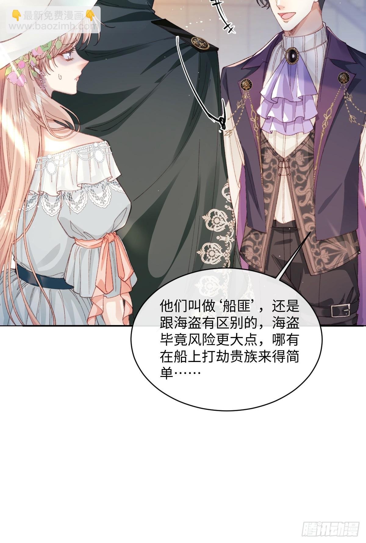20 船匪