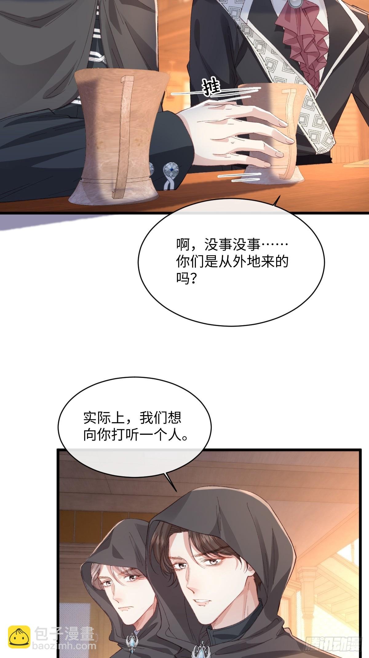 21 外地人打听桑诺