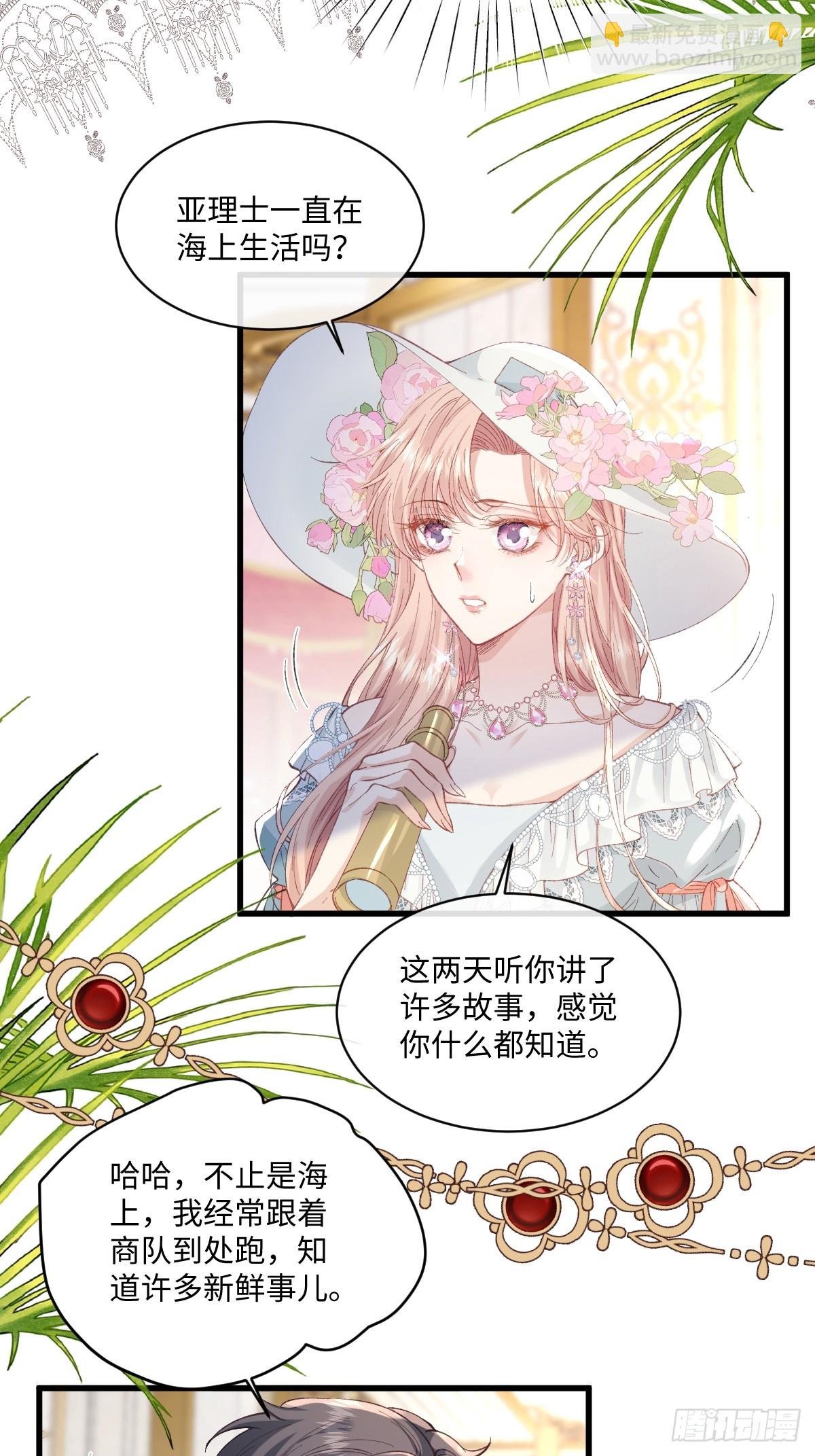 21 外地人打听桑诺