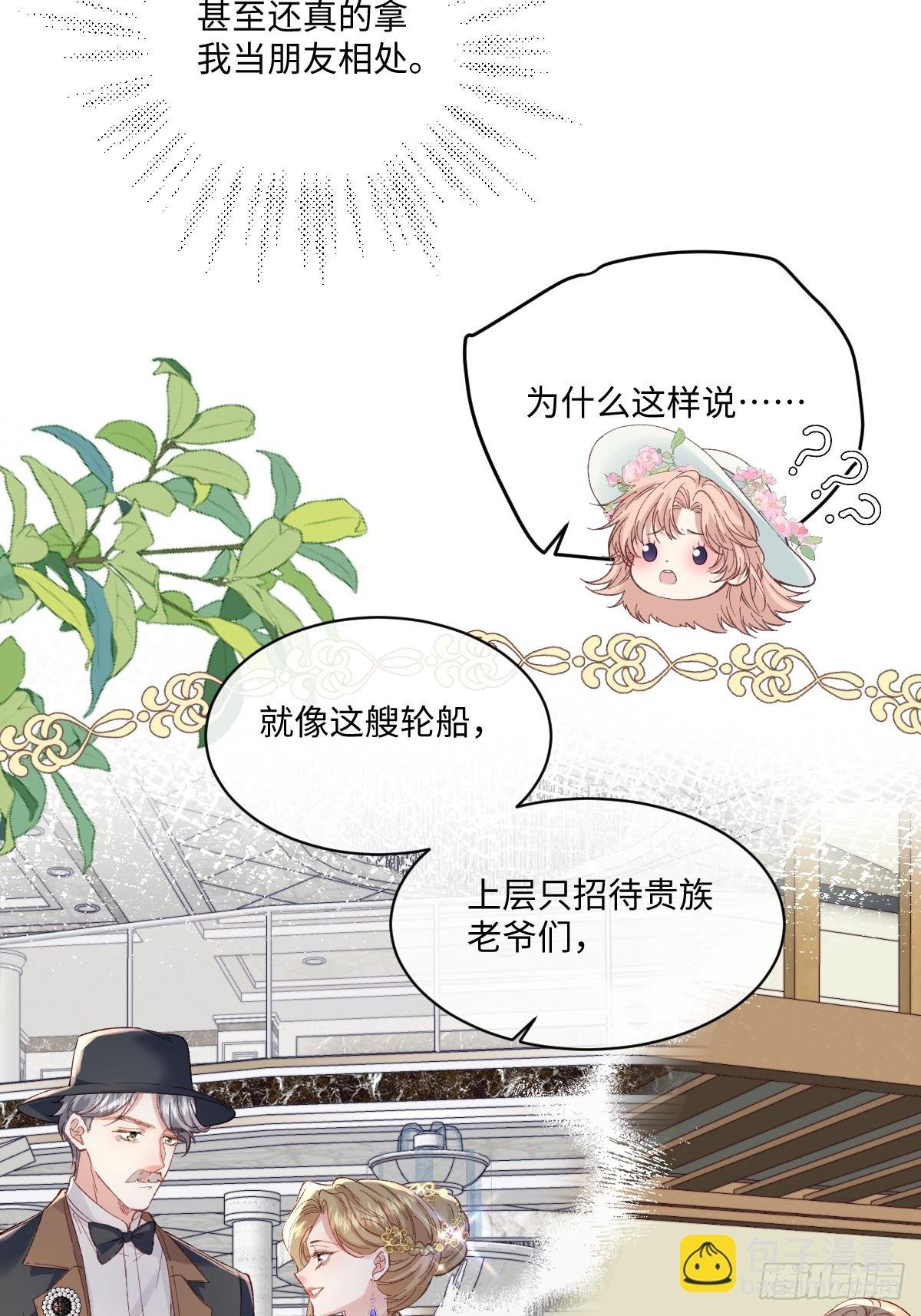21 外地人打听桑诺