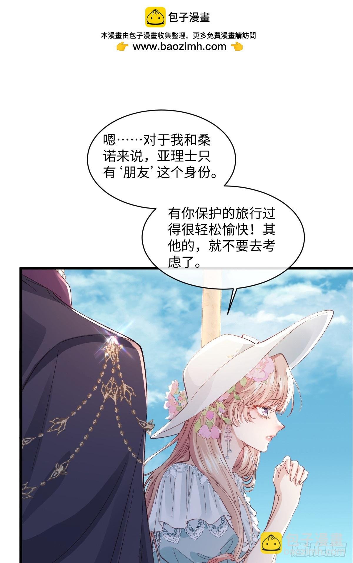 21 外地人打听桑诺