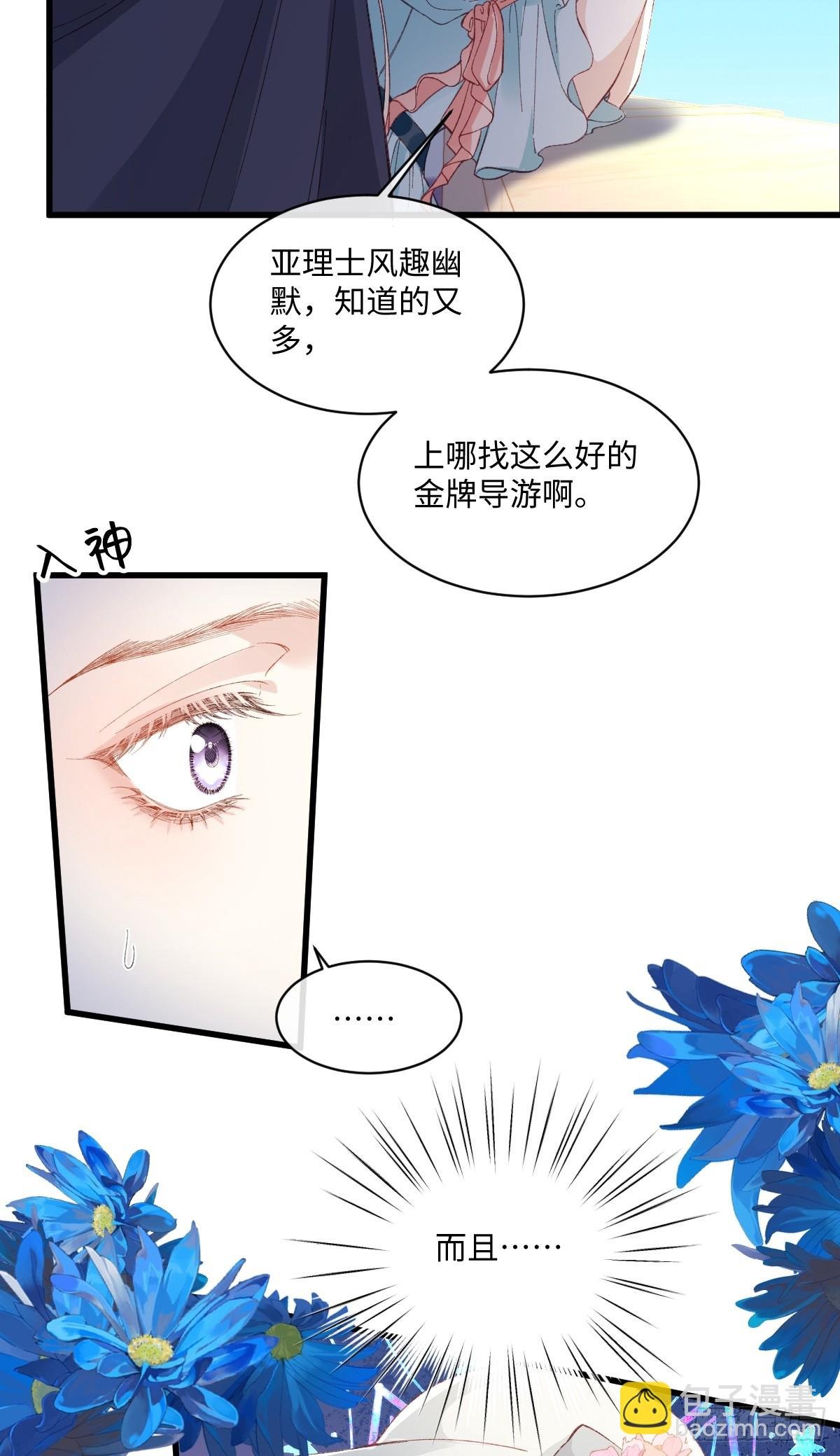 21 外地人打听桑诺