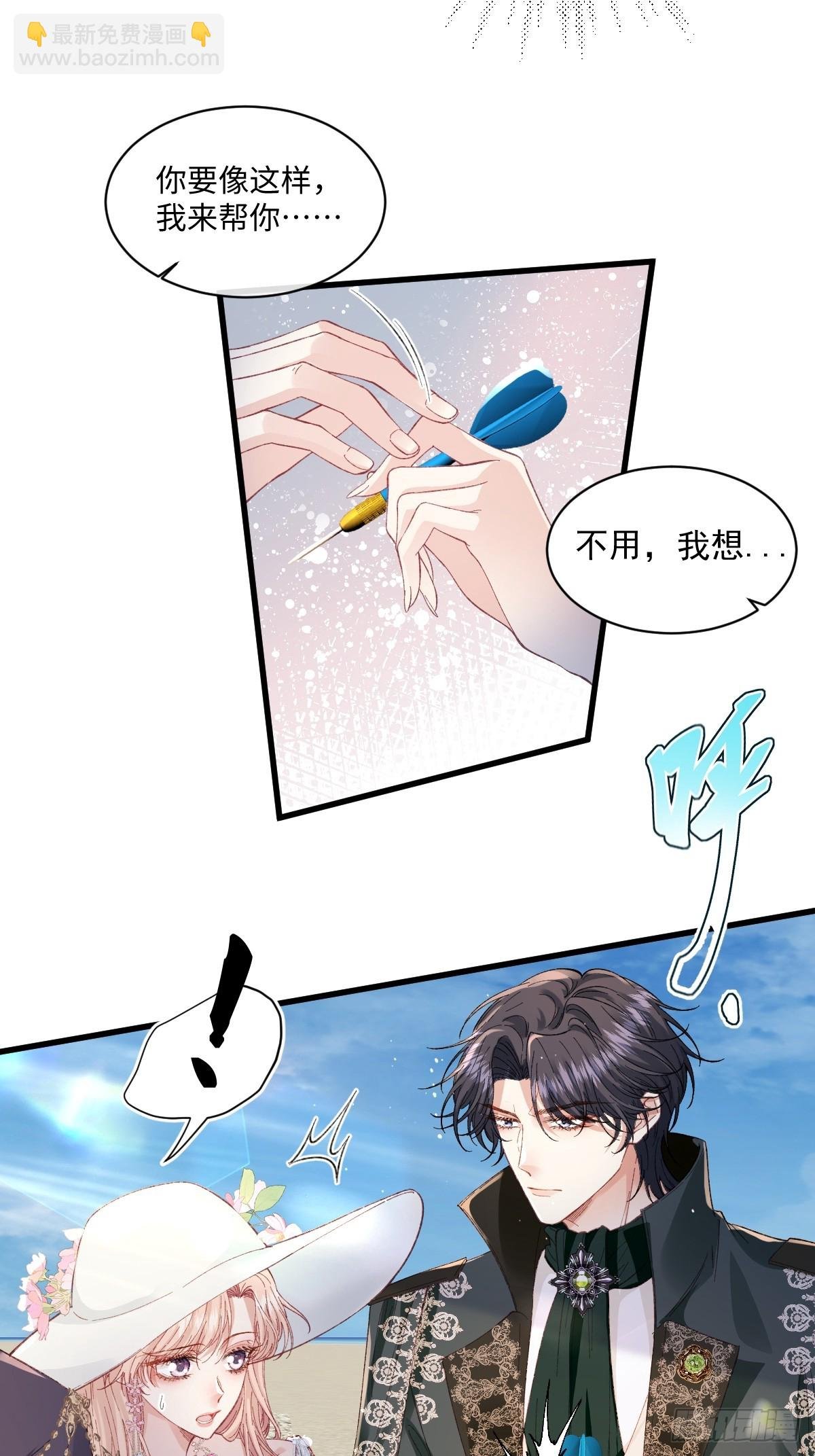 22 离我的妻子远一点